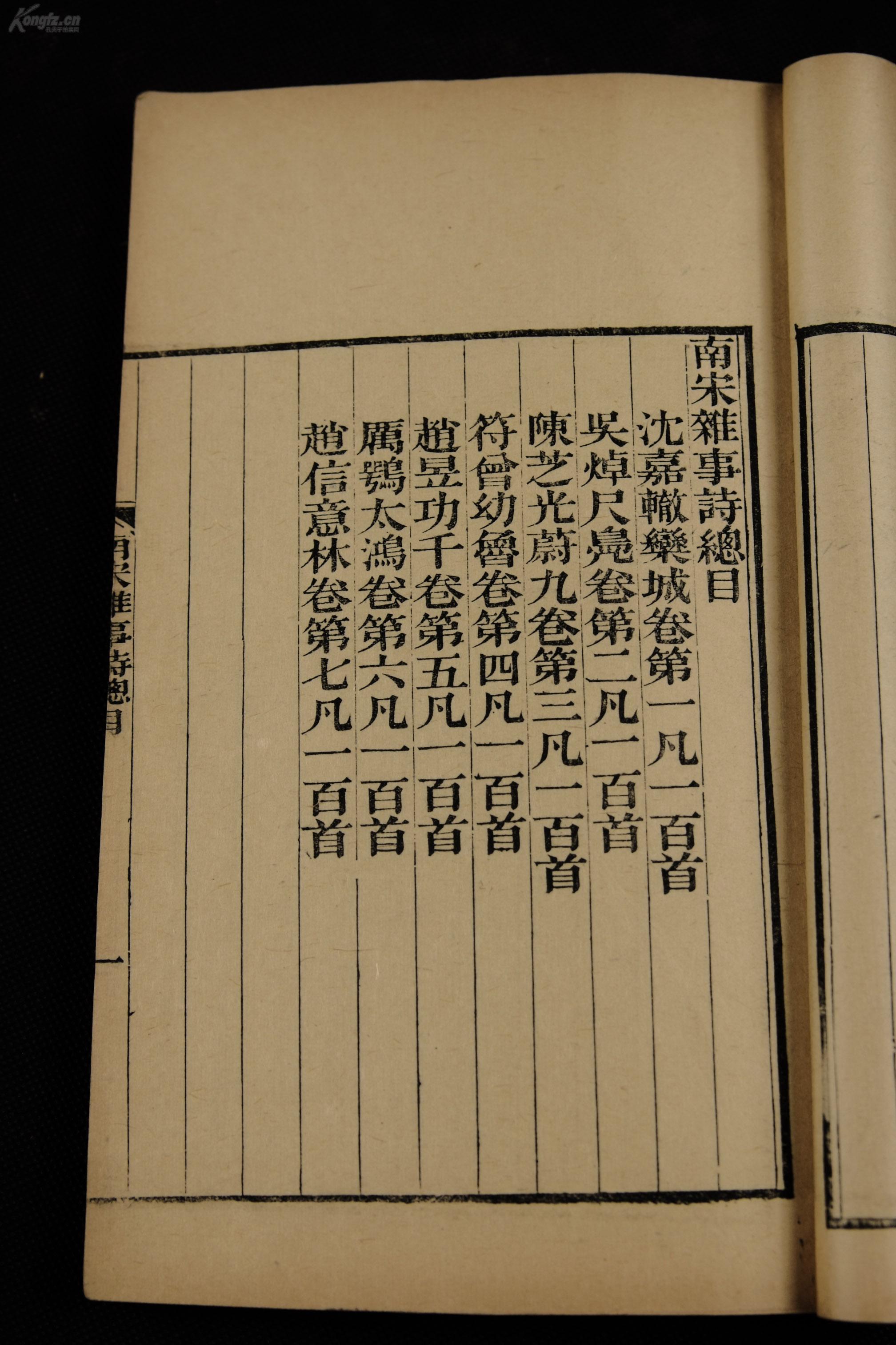 宋集多少人口_夏朝有多少人口(3)
