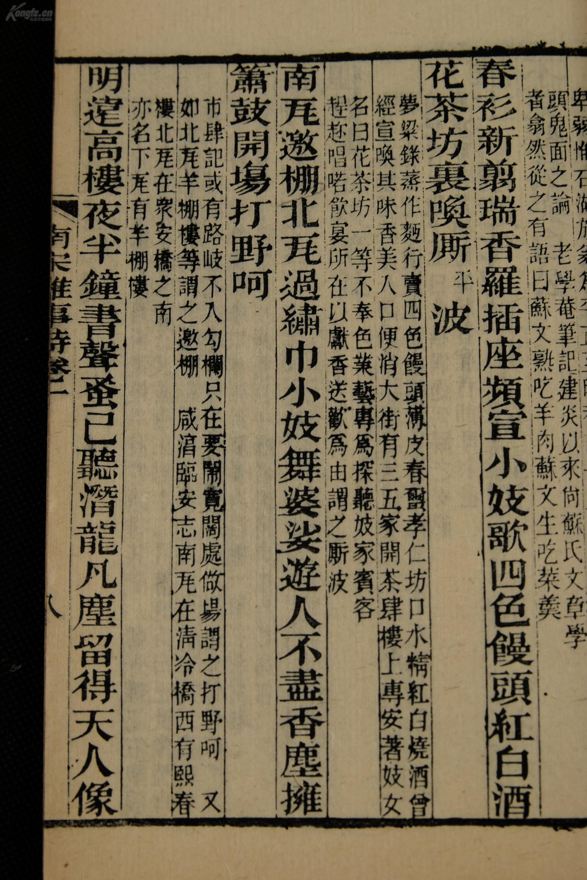 宋集多少人口_夏朝有多少人口(3)