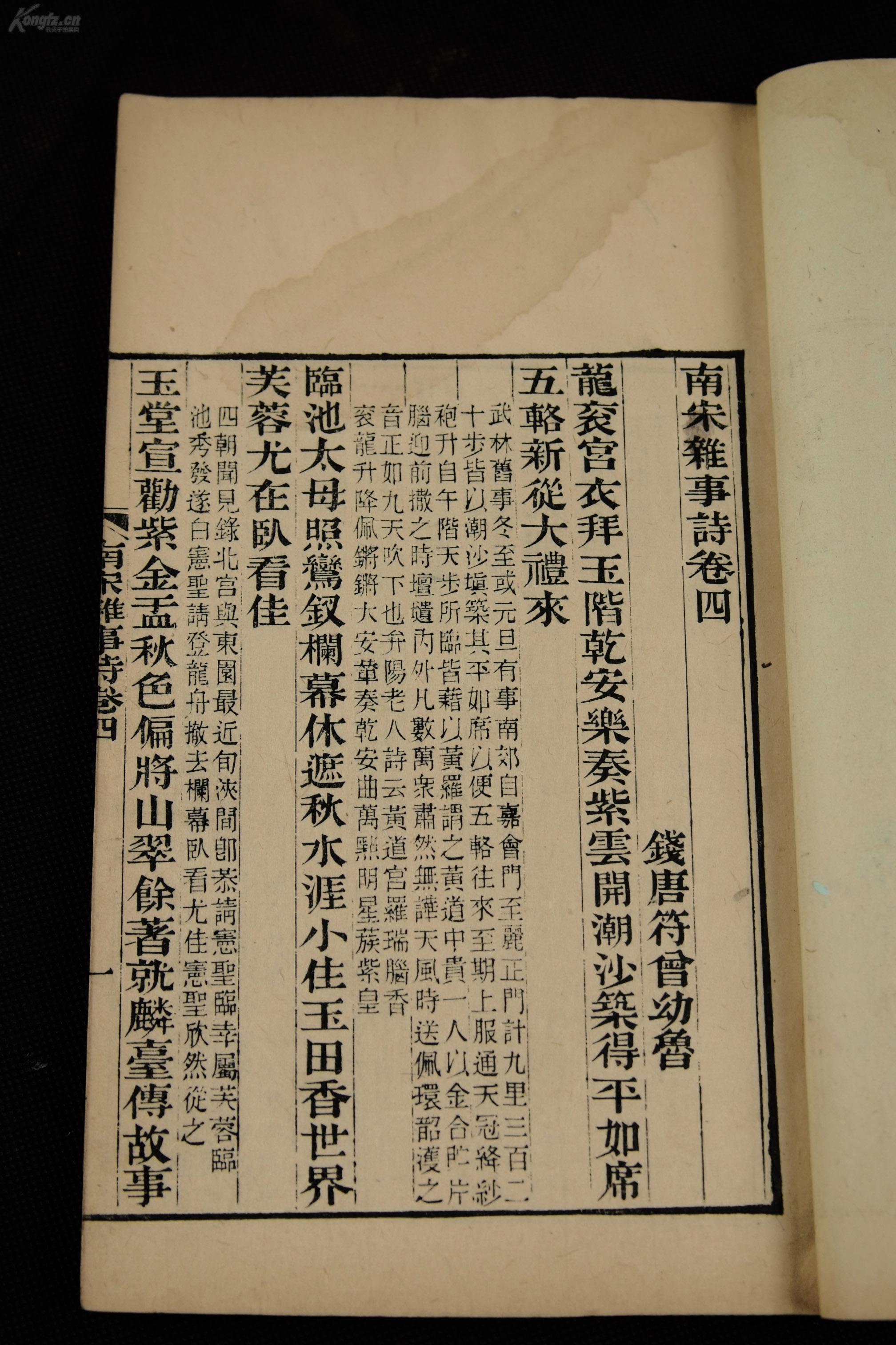 宋集多少人口_夏朝有多少人口(3)