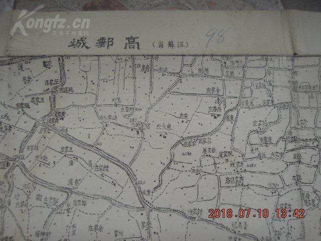 1945年 新四军第一师 参谋处 出版 《高邮城》 使用过的 地图 !