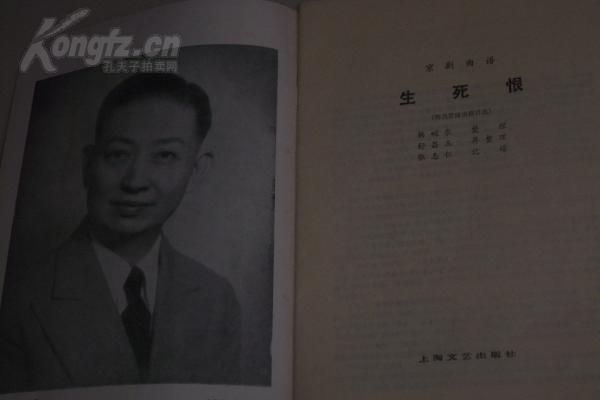京剧生死恨全部曲谱曲谱_京剧红灯记全部曲谱(3)