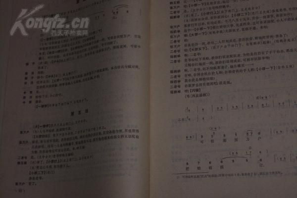京剧生死恨全部曲谱曲谱_京剧红灯记全部曲谱