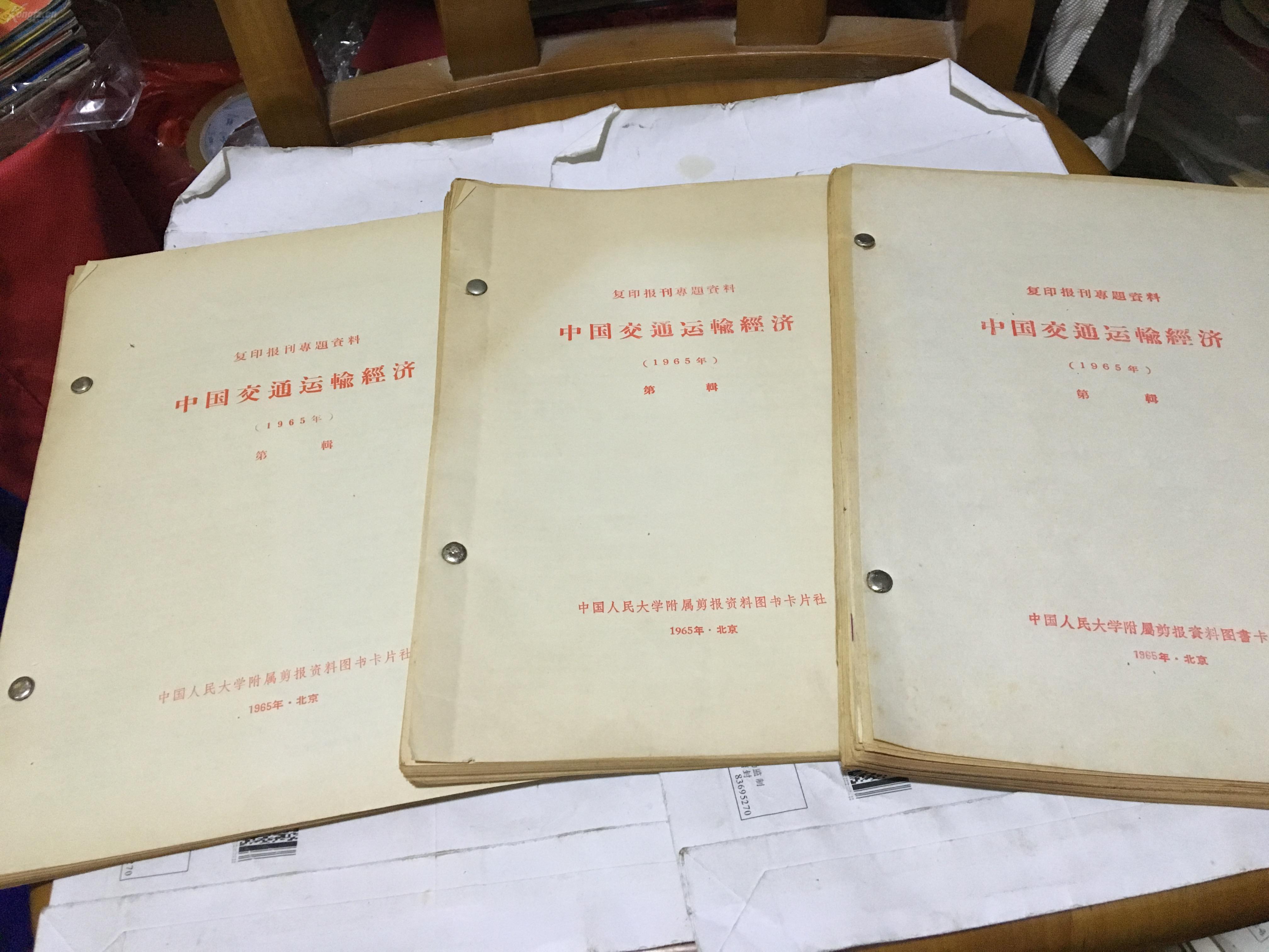 1965年，中国经济总量_中国全球经济总量排名(2)