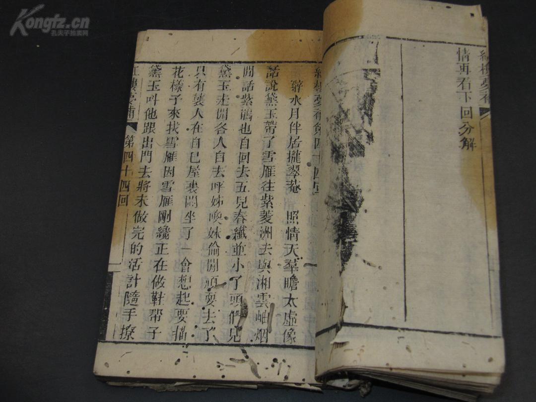 刻翠裁什么成语_带翠字的成语(3)