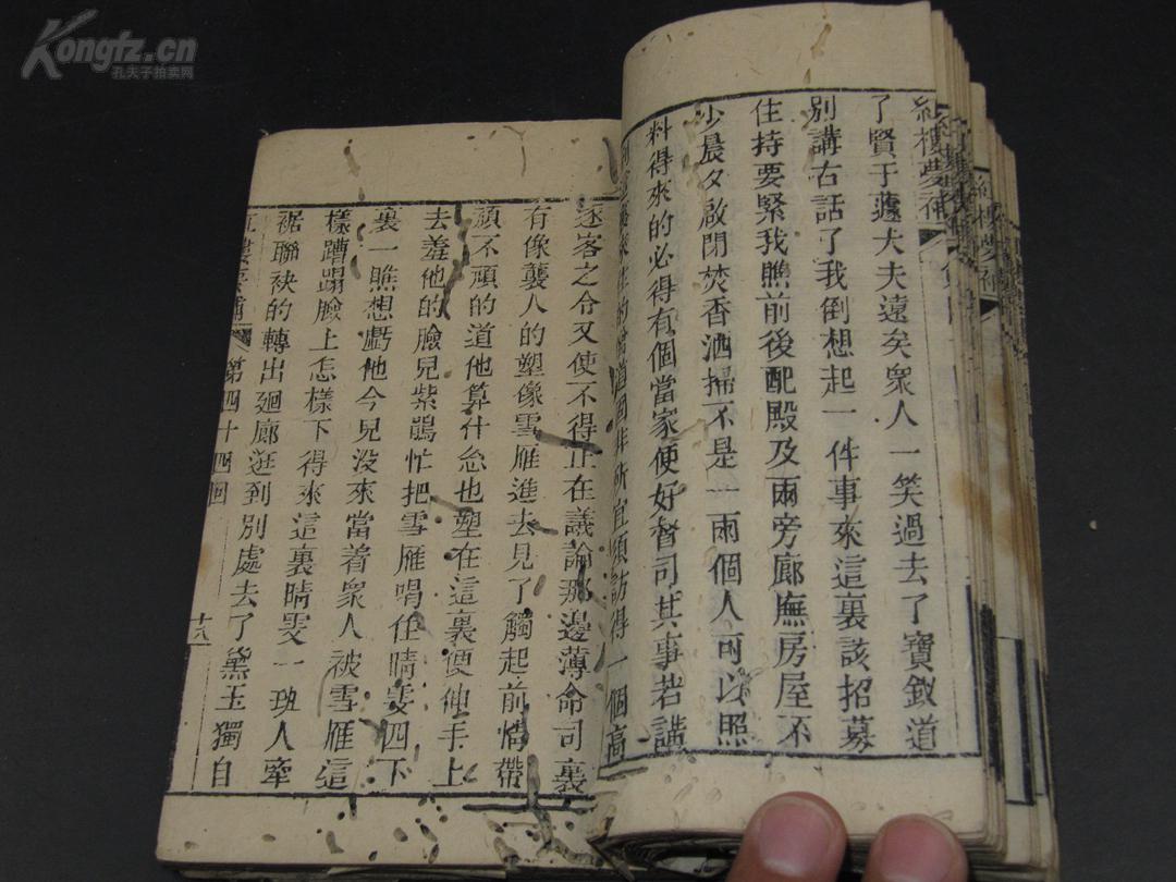 刻翠裁什么成语_带翠字的成语(3)