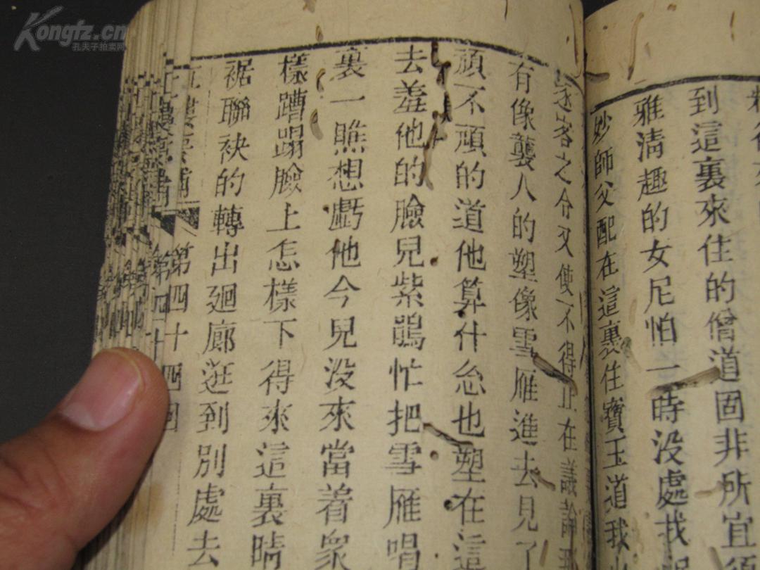 刻翠裁什么成语_带翠字的成语(3)