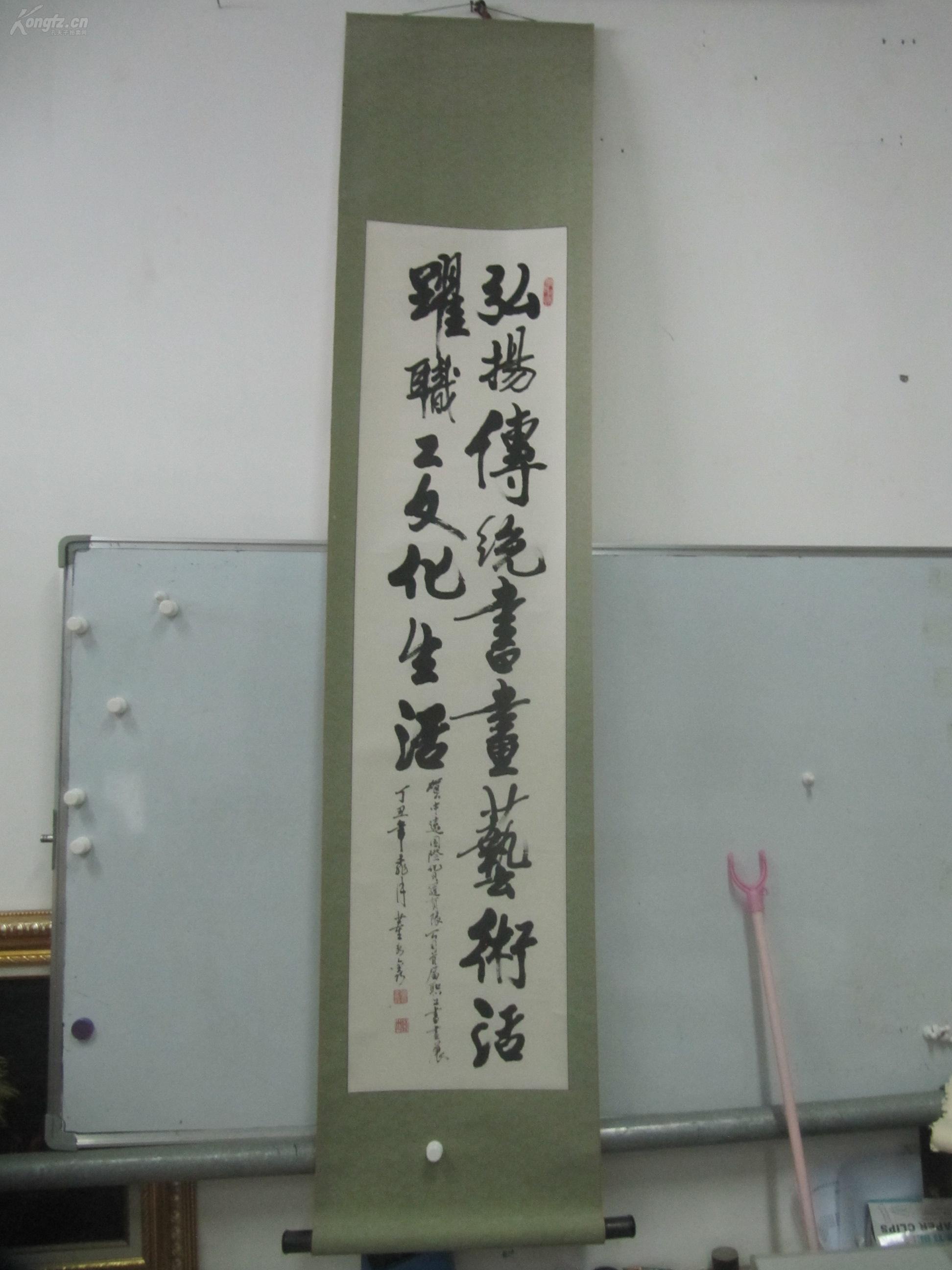 原装裱立轴 书法家董永鑫 书法作品一幅 中心尺寸133/32厘米