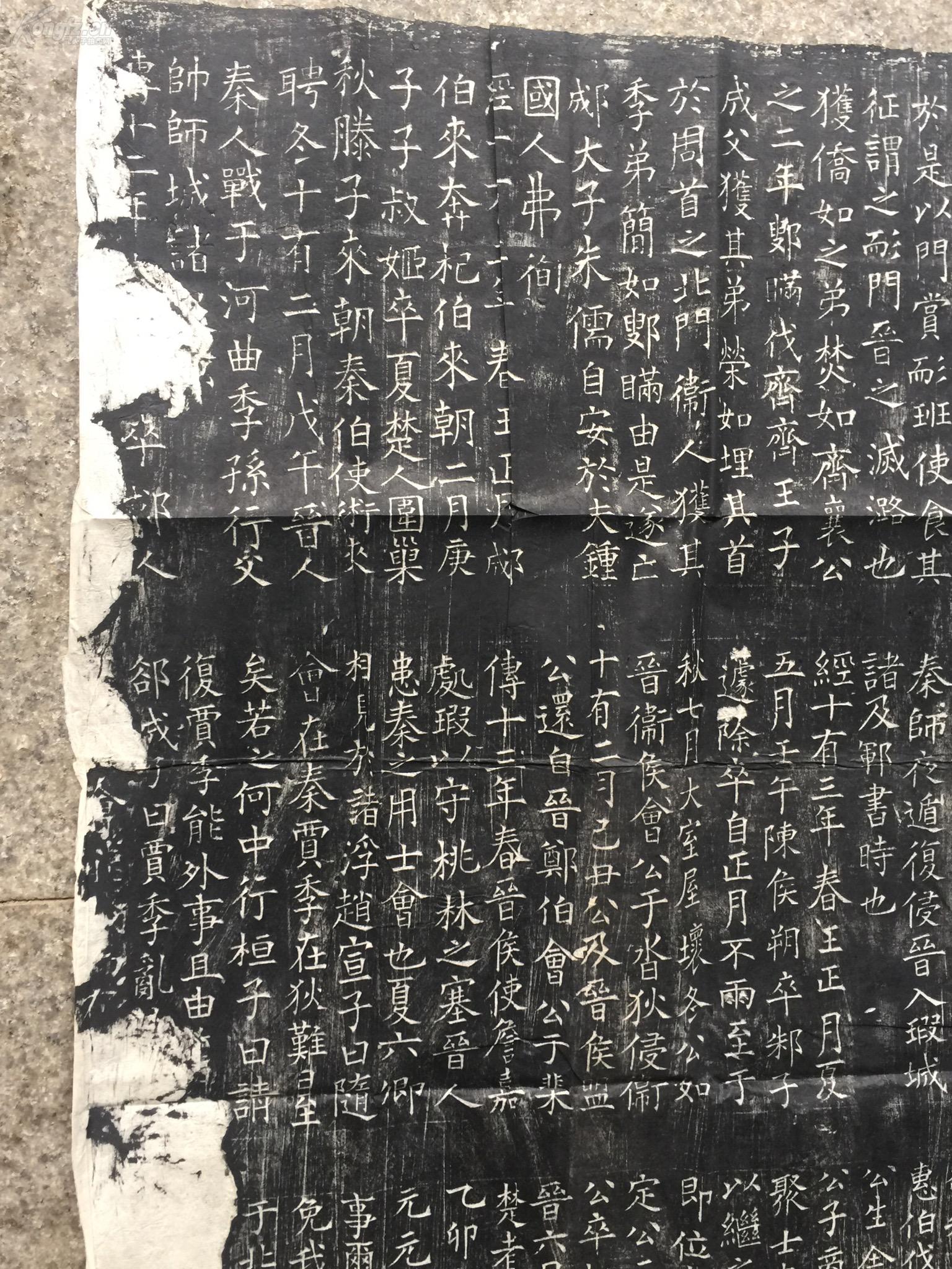 开成石经,清末旧拓,整张一幅全,拓工精良,品相完好.