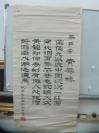 李汉国  书法作品一幅 尺寸132/68厘米