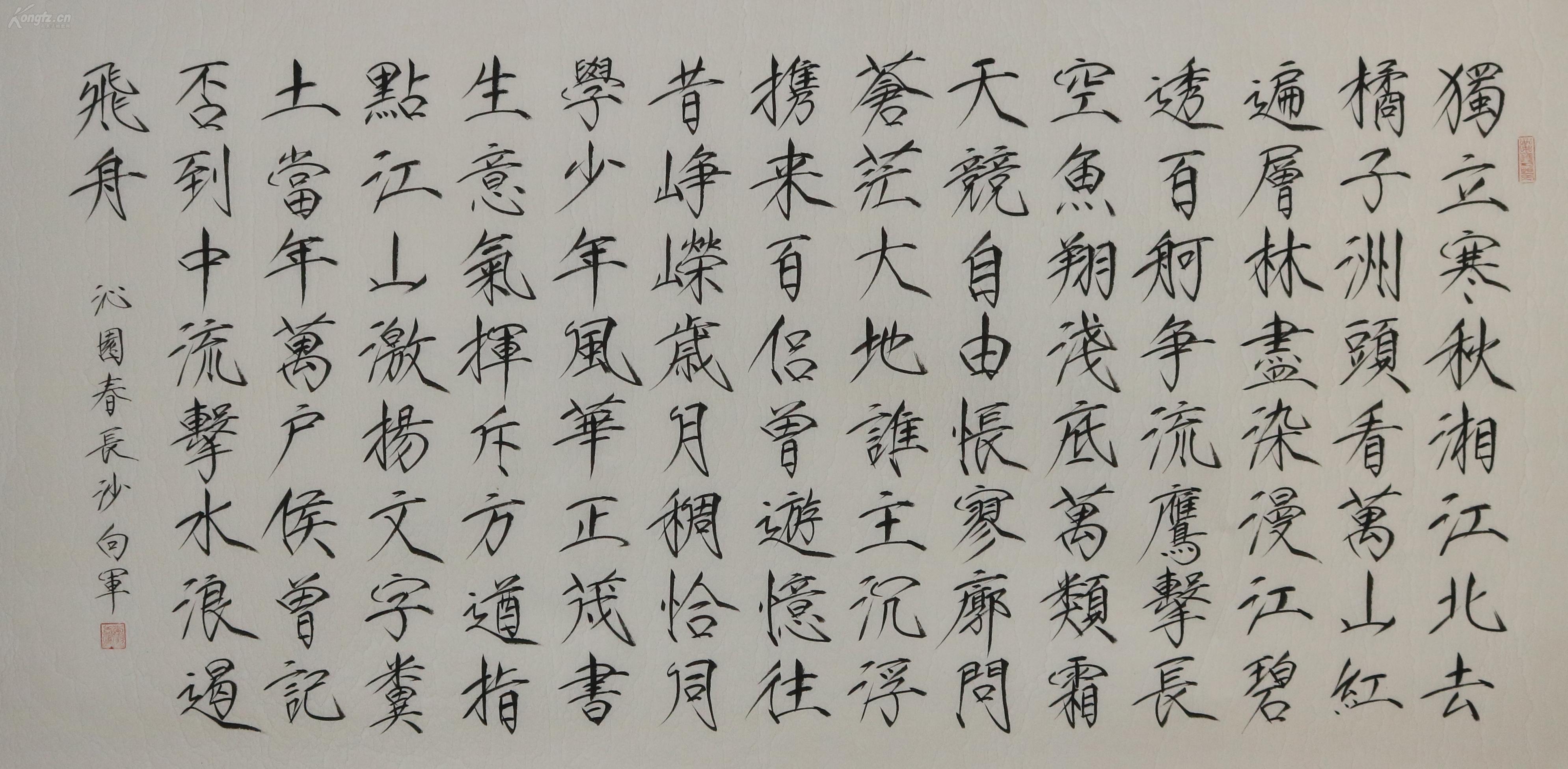 w170608006 当代实力书法家瘦金体【沁园春.长沙】132*65cm