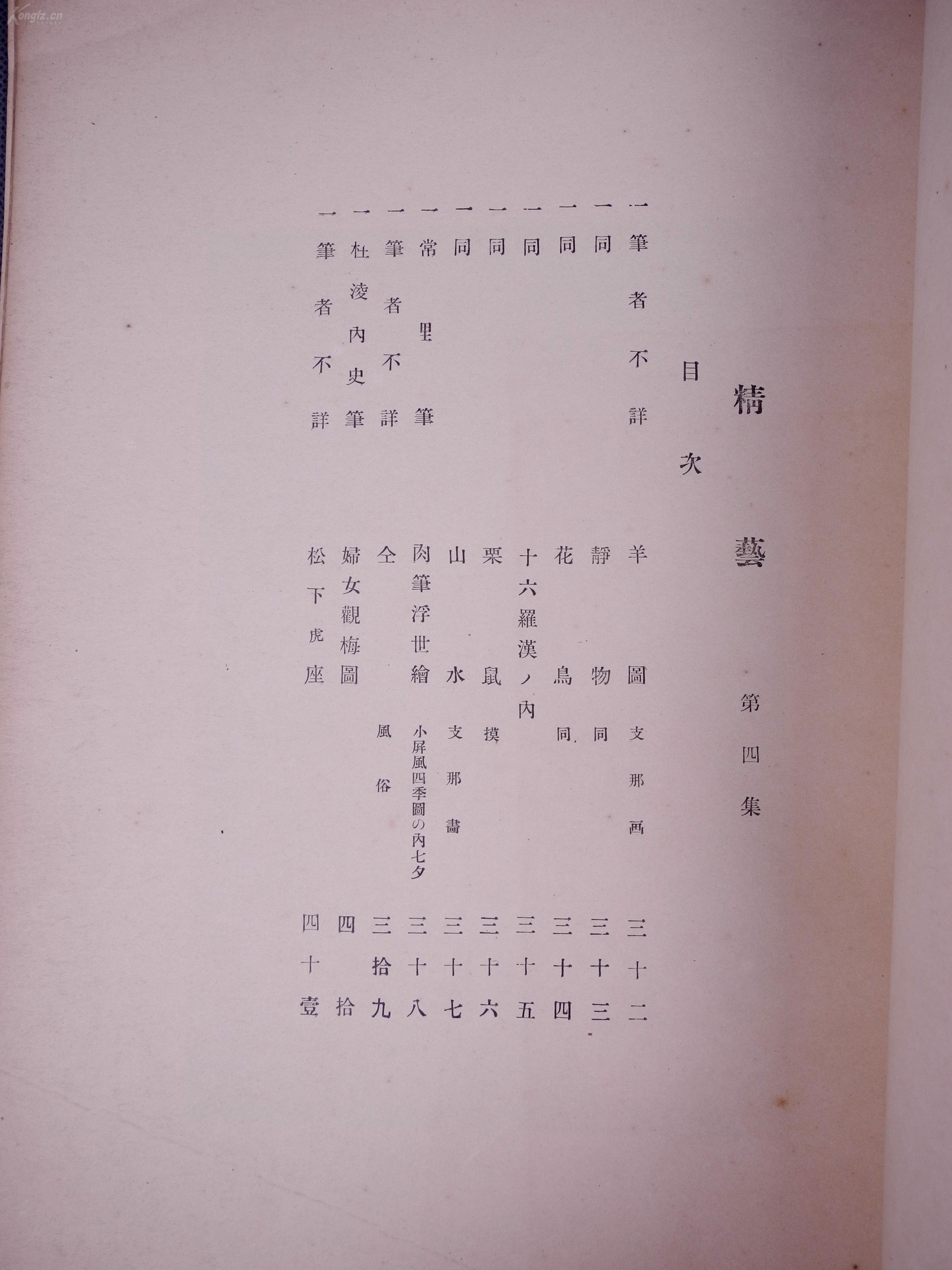 画风简谱_可爱画风(3)