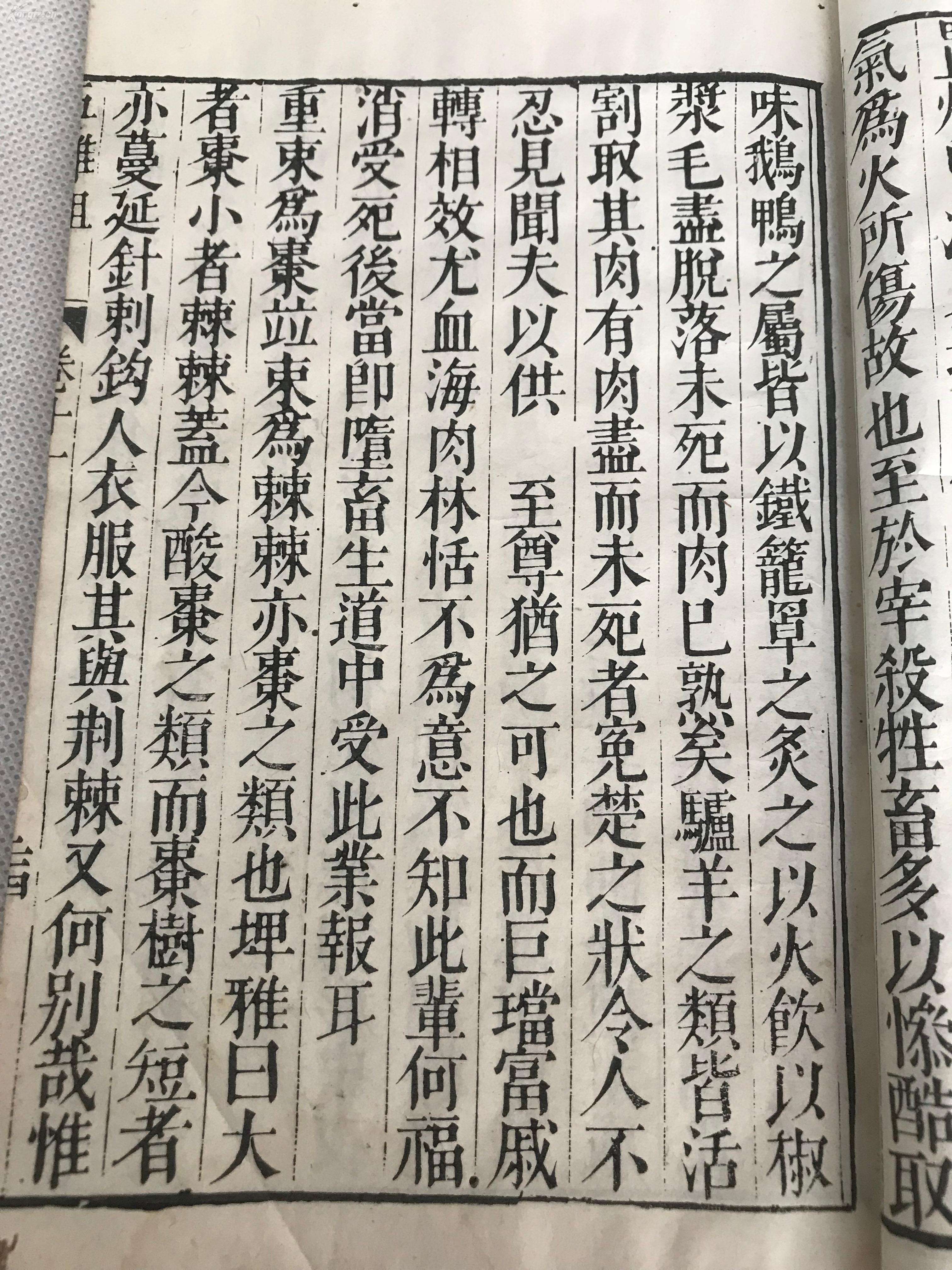 等你三千年歌曲谱二胡(3)