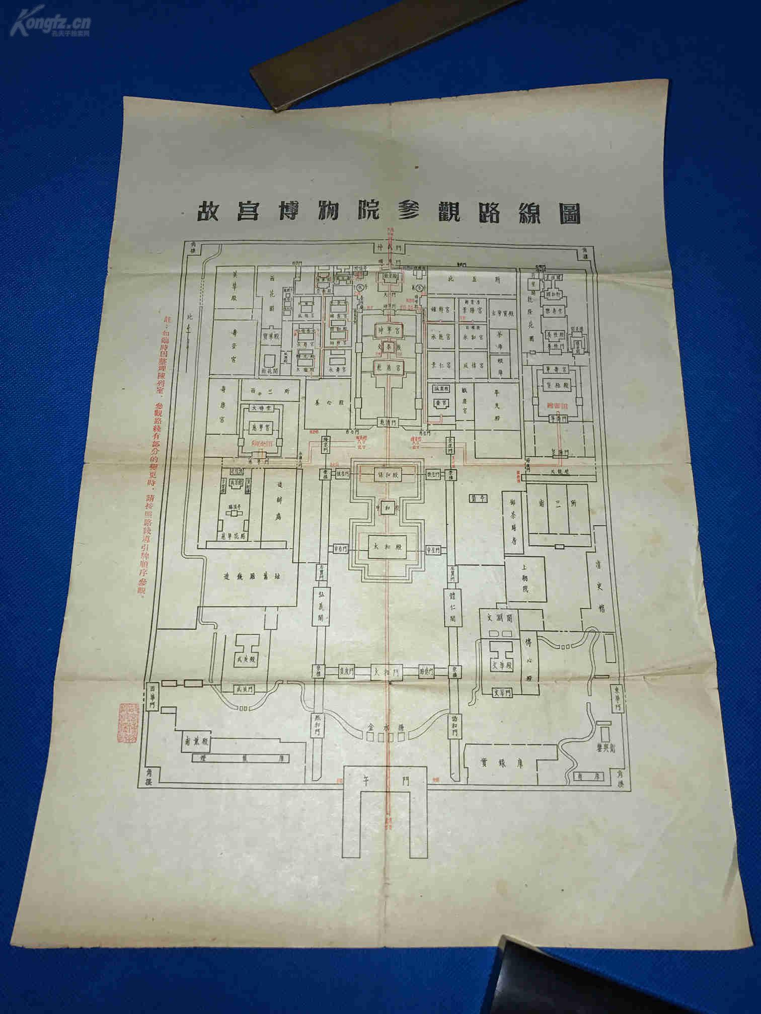 故宫博物院参观路线图一张38527