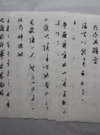 中国书法家协会会员,镇江市书法家协会副主席.册页 20张