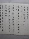 中国书法家协会会员,镇江市书法家协会副主席.册页 20张
