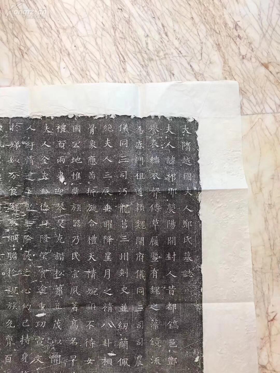 隋越王杨素墓志铭杨素妻郑氏墓志一套二张全杨素是隋炀帝杨广的叔叔