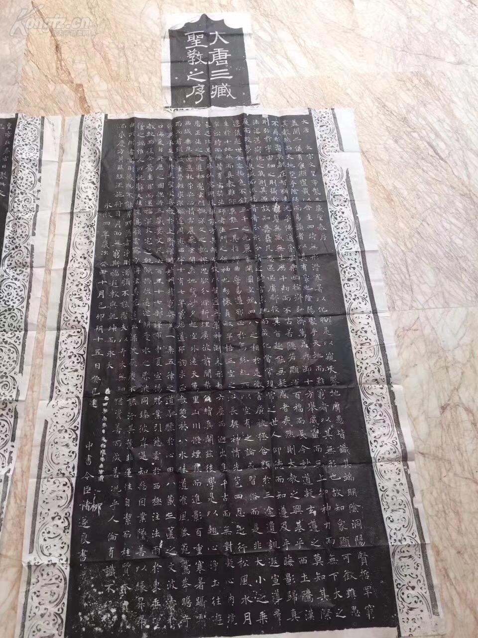 唐,雁塔圣教序,圣教序记,褚遂良书法,整张巨幅二面全,带碑额,近十余年