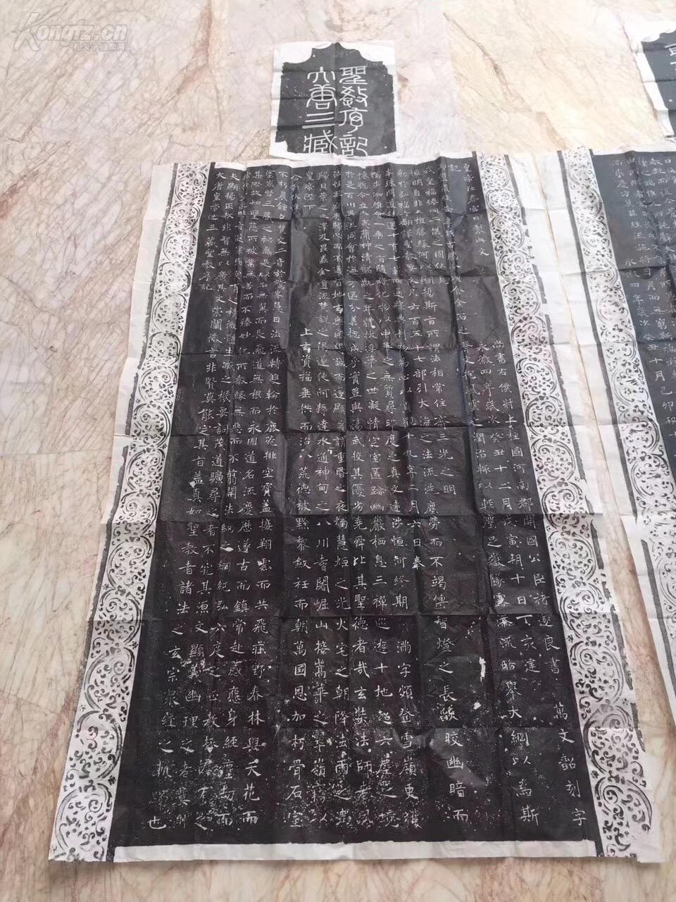 唐,雁塔圣教序,圣教序记,褚遂良书法,整张巨幅二面全,带碑额,近十余年