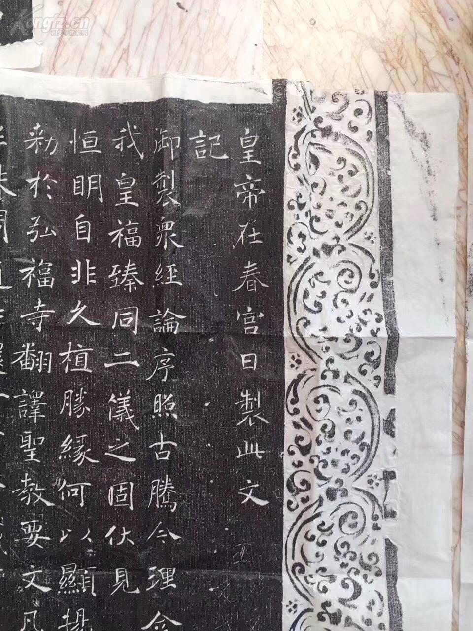 唐,雁塔圣教序,圣教序记,褚遂良书法,整张巨幅二面全,带碑额,近十余年