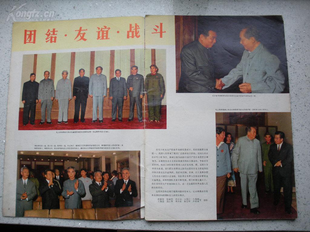 10)【保真】1971年《人民画报》7-8期合刊一册,7-8期增刊一册合拍 内