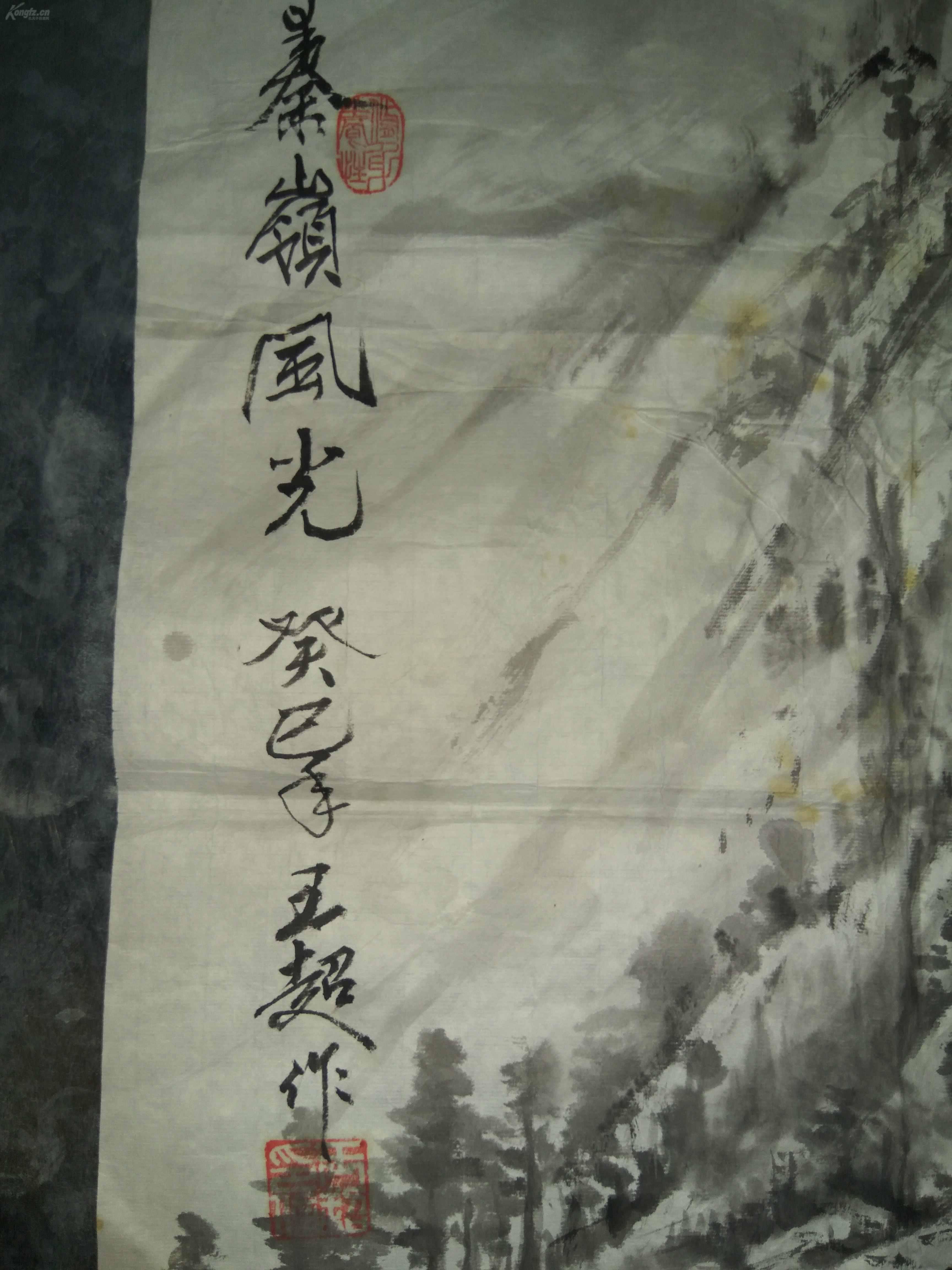 老画家王超早前秦岭写生作品