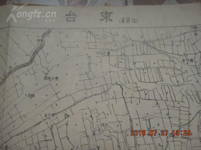 1945年 新四军第一师 参谋处 出版 《东台》 地图 !