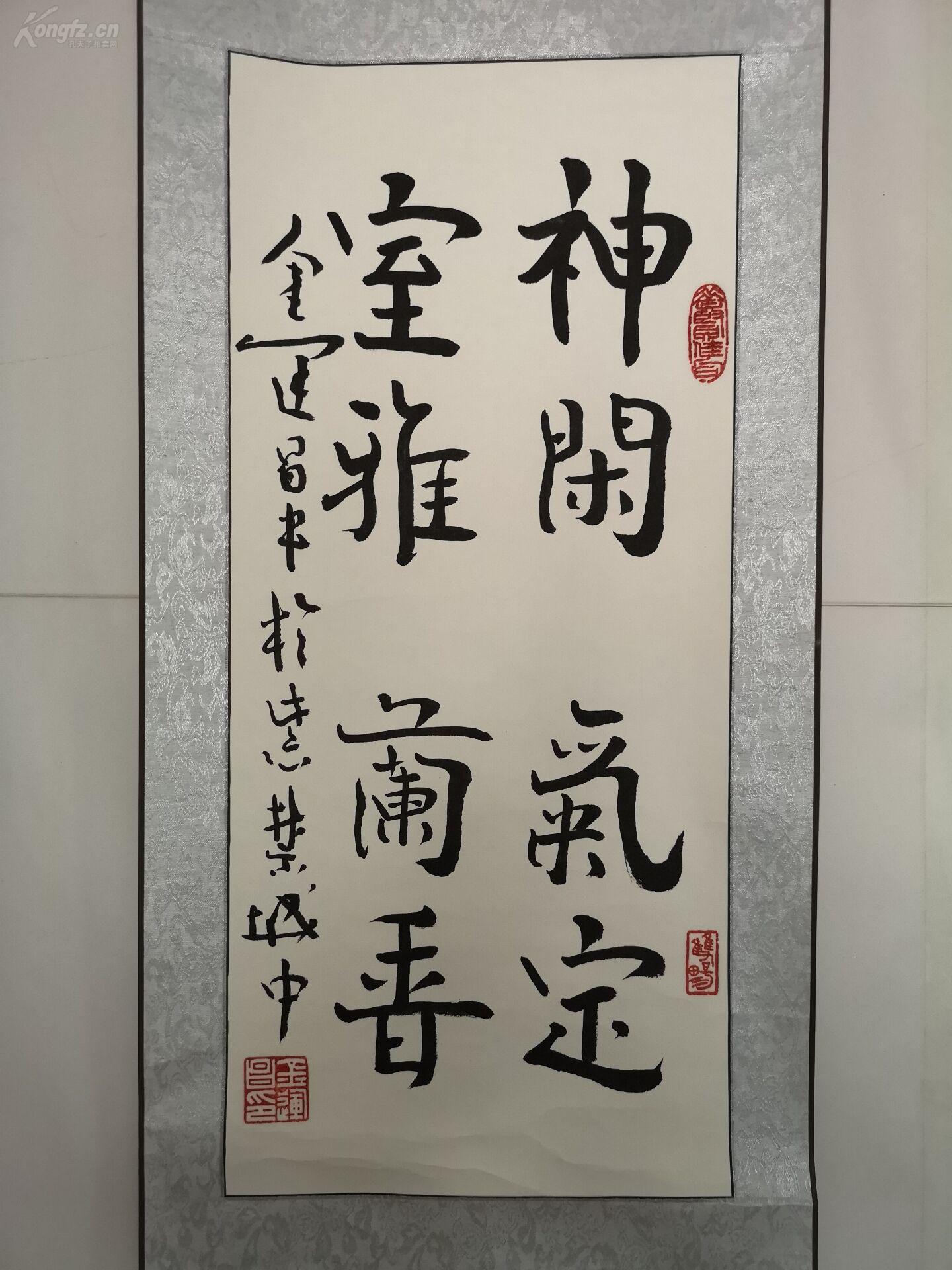 字画鉴定专家 故宫博物院 金运昌 书法