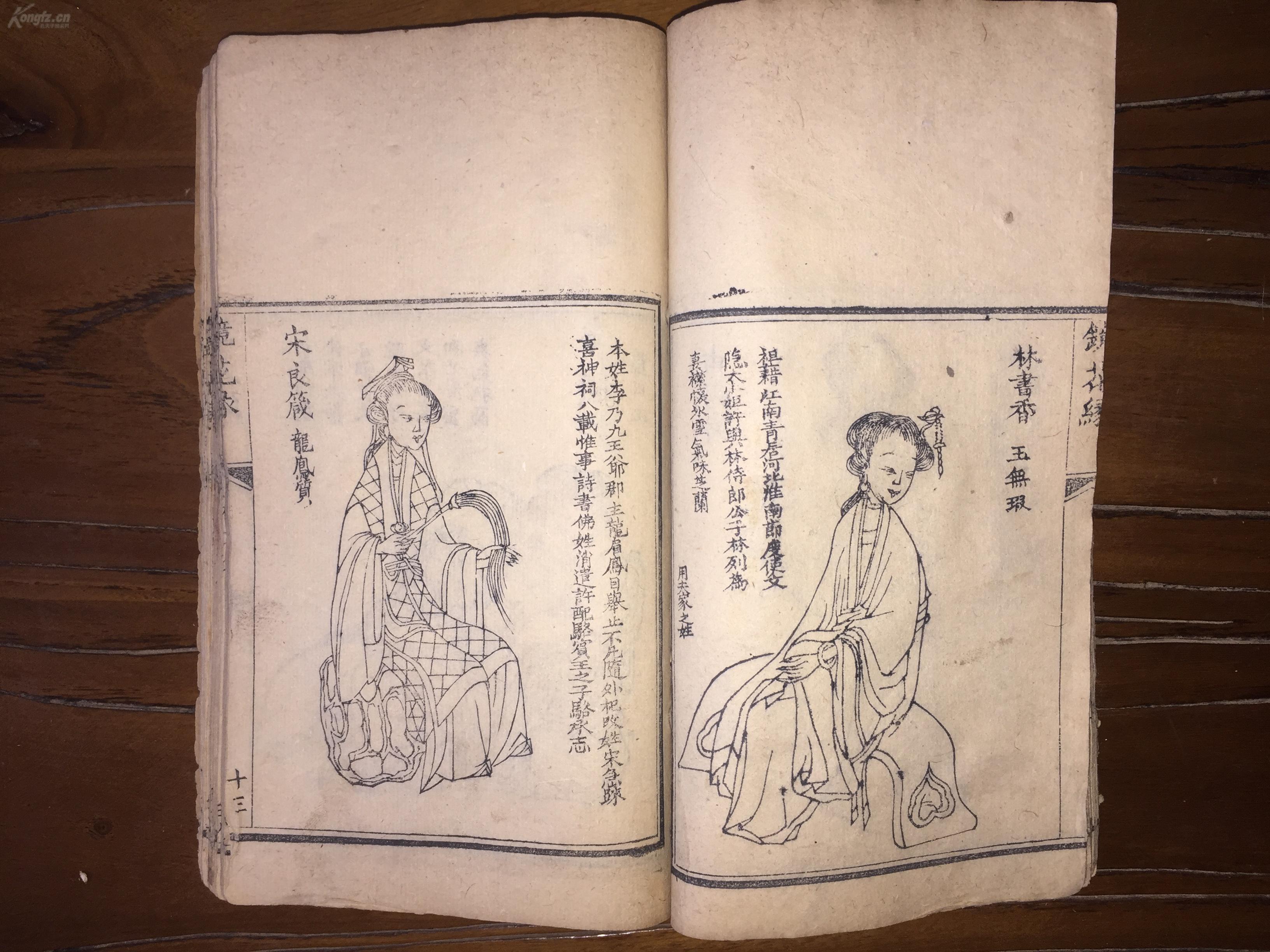 首见x益堂梓绣像批点镜花缘镜花缘常见批点版本罕见首册108幅人物精美
