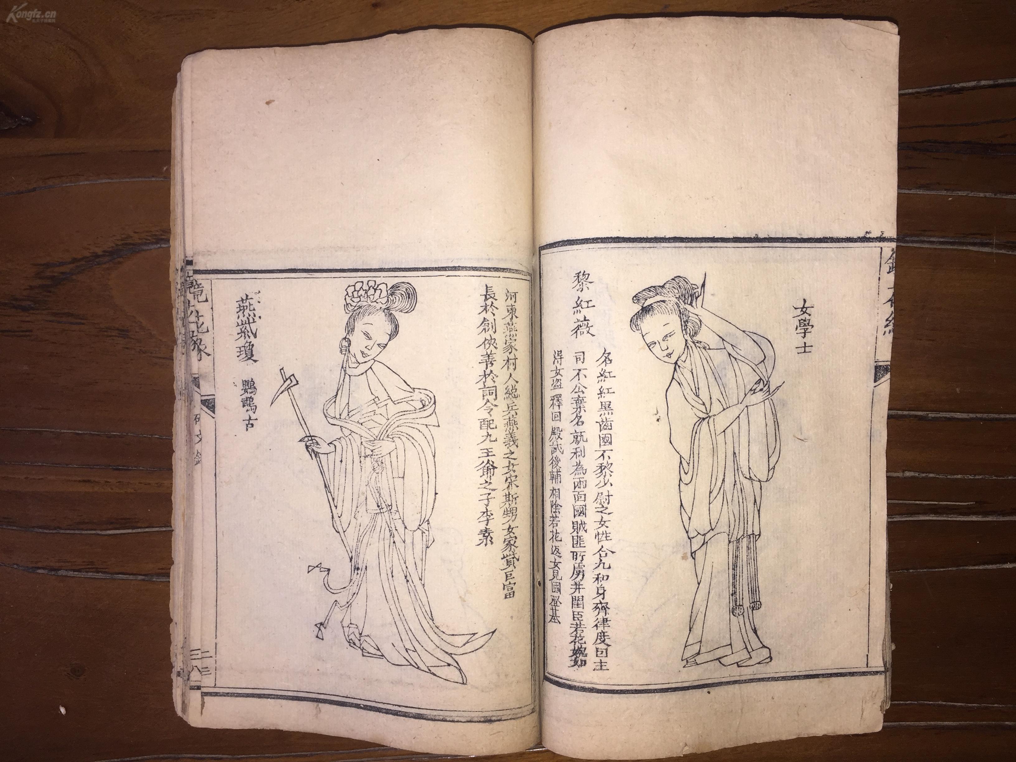 首见x益堂梓《绣像批点镜花缘》镜花缘常见,批点版本罕见,首册108幅
