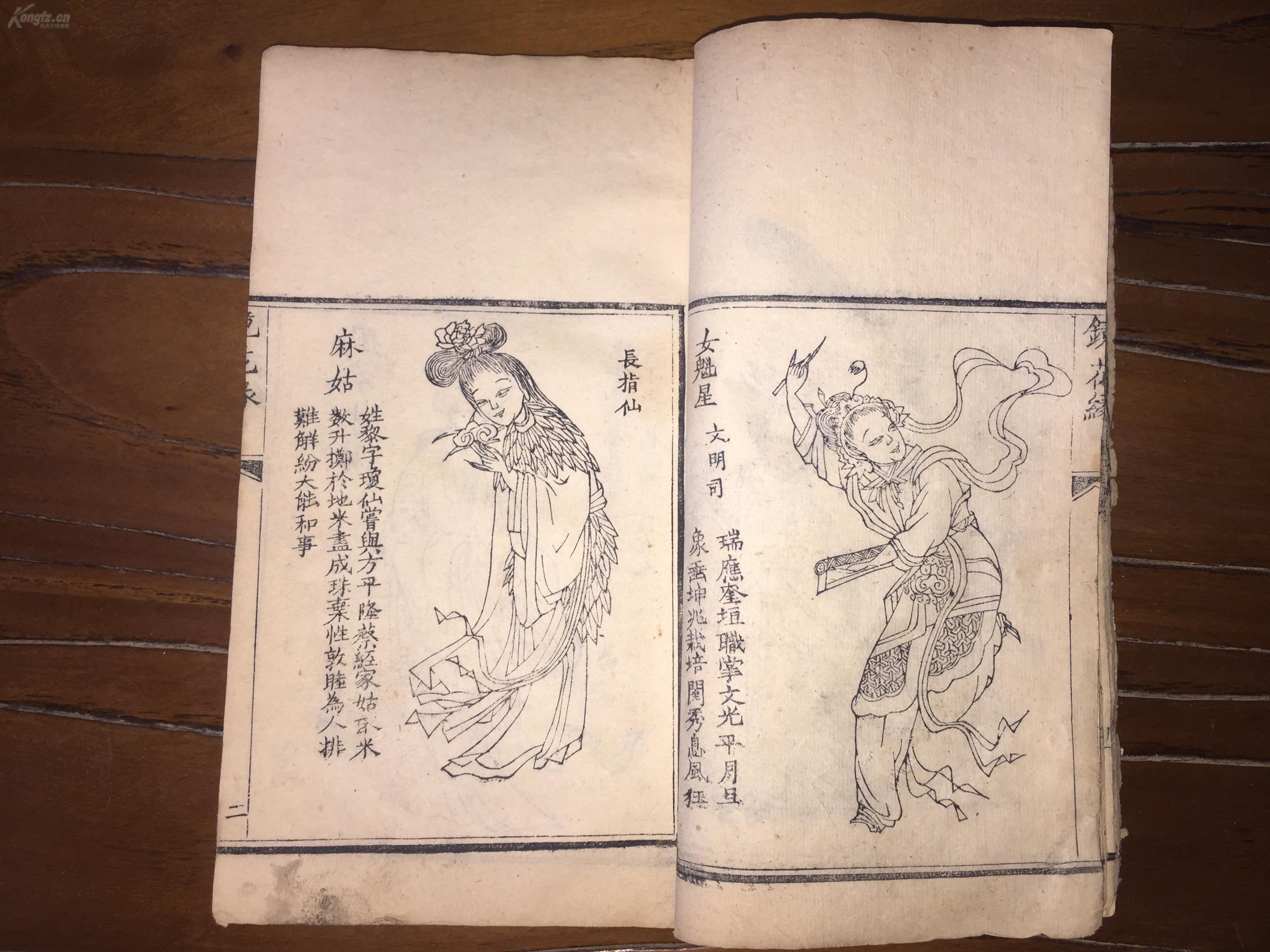首见x益堂梓《绣像批点镜花缘》镜花缘常见,批点版本罕见,首册108幅