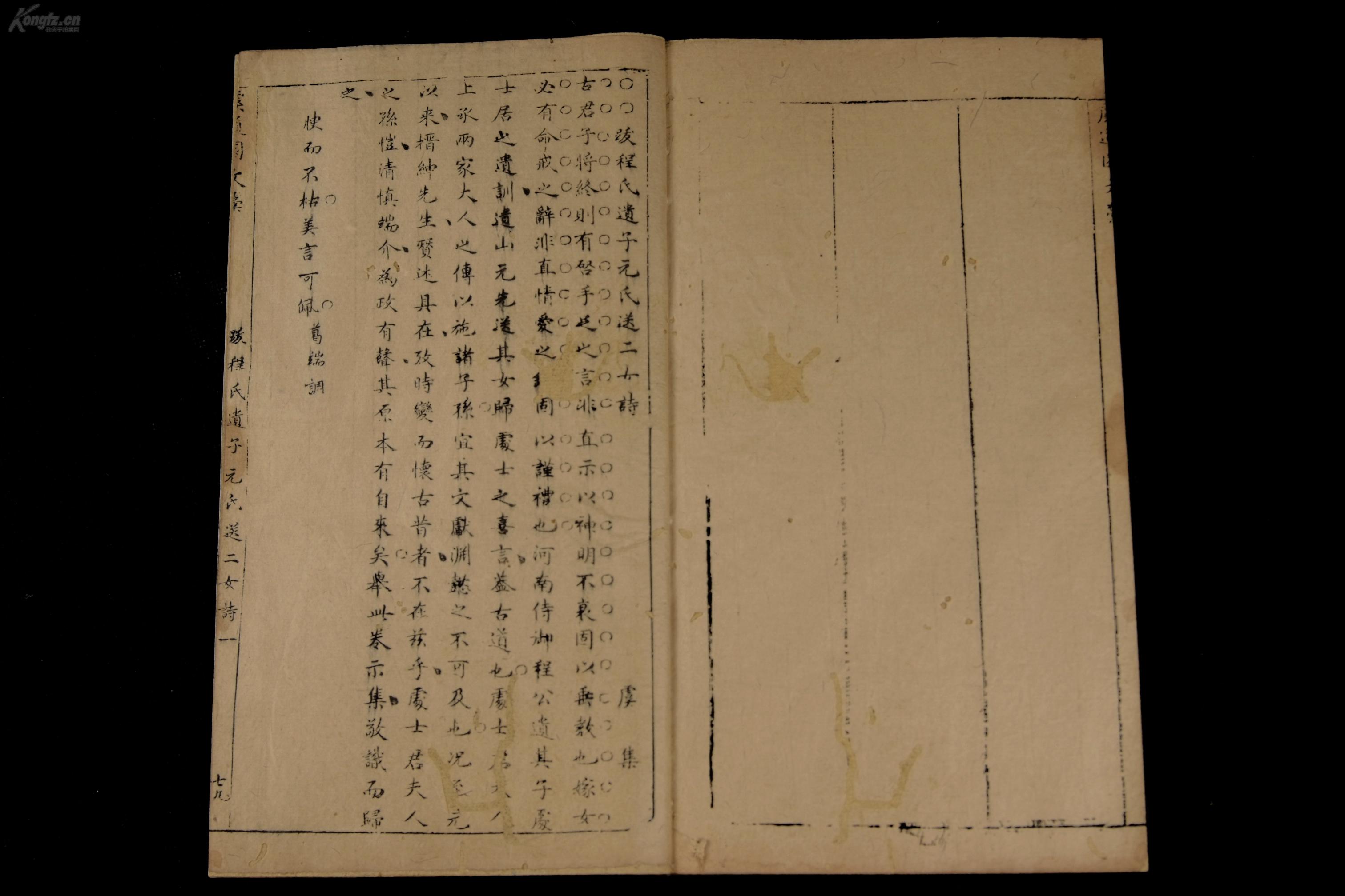 此版本首见】明代永怀堂评选,吴门周交甫受梓【虞道园集】四册全,虞集