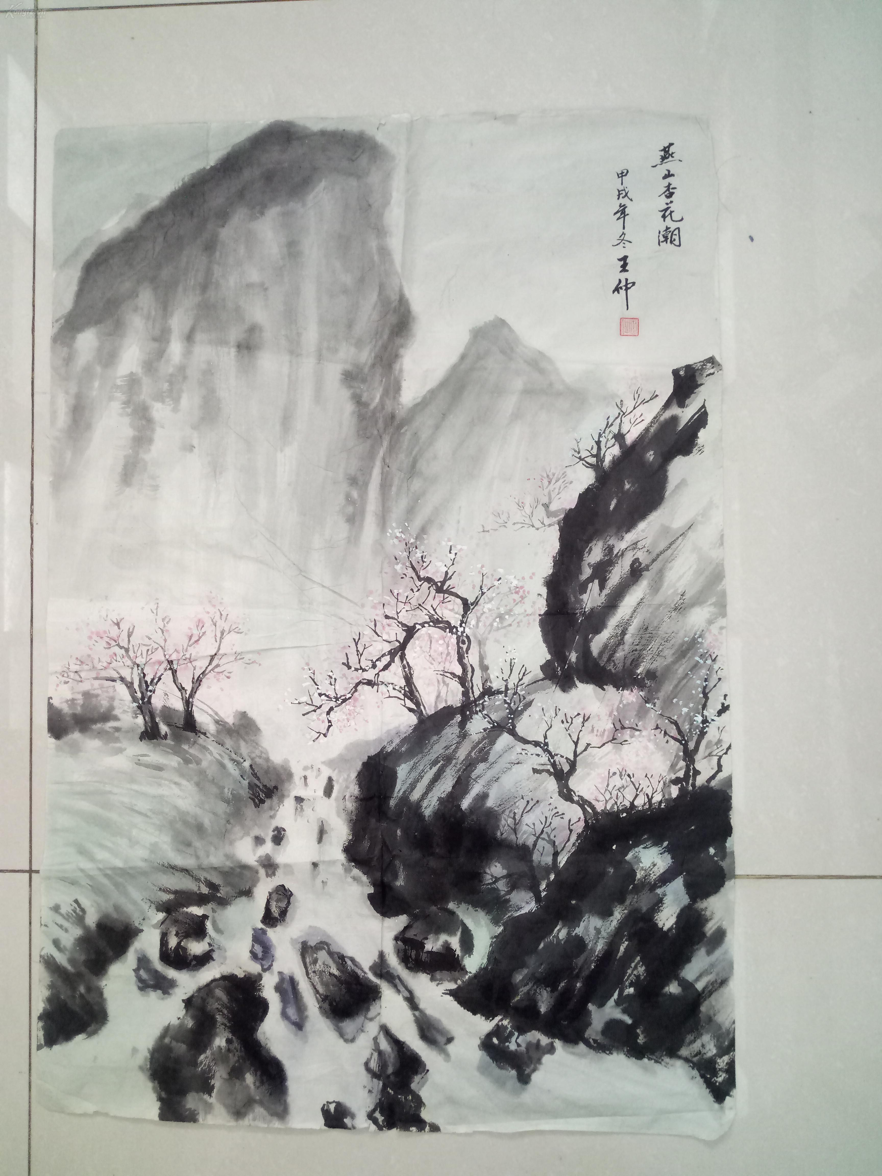 中国美协理事著名画家王仲作品3平尺保真最低1800