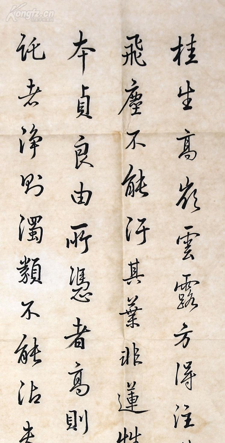 纪晓岚书法.