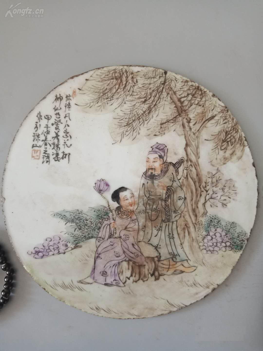 民国 珠山八友之王琦瓷板画八仙图
