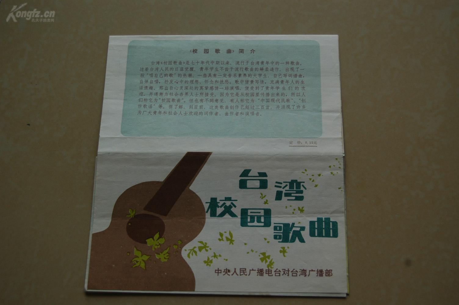 简谱小雨中的回忆_小雨中的回忆图片(3)