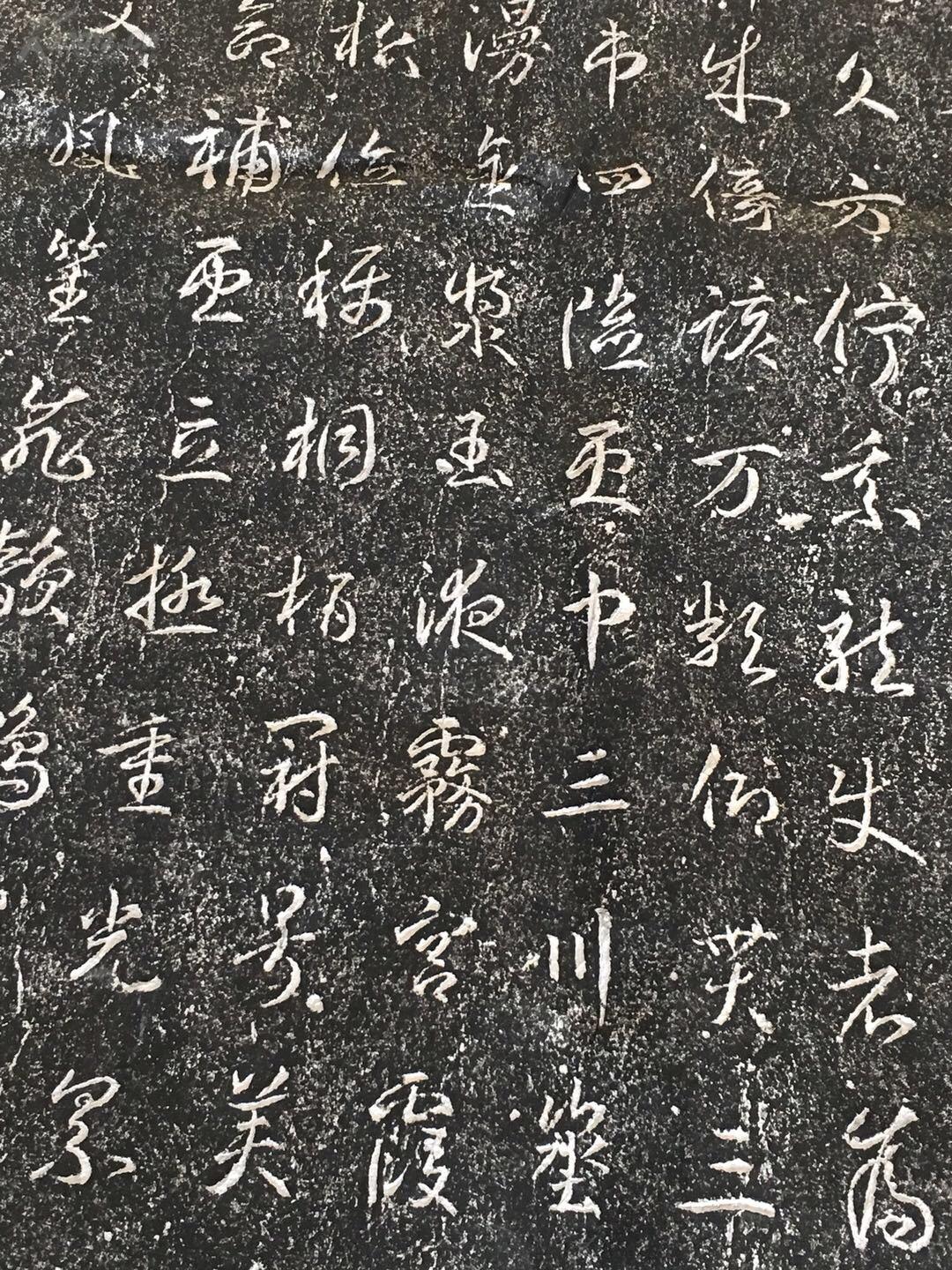 唐升仙太子碑拓片