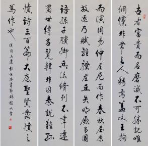 程文哲行书四条屏--司马迁.报任安书