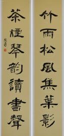 金奖老书法家隶书对联-竹雨松风蕉叶影.茶烟琴韵读书声