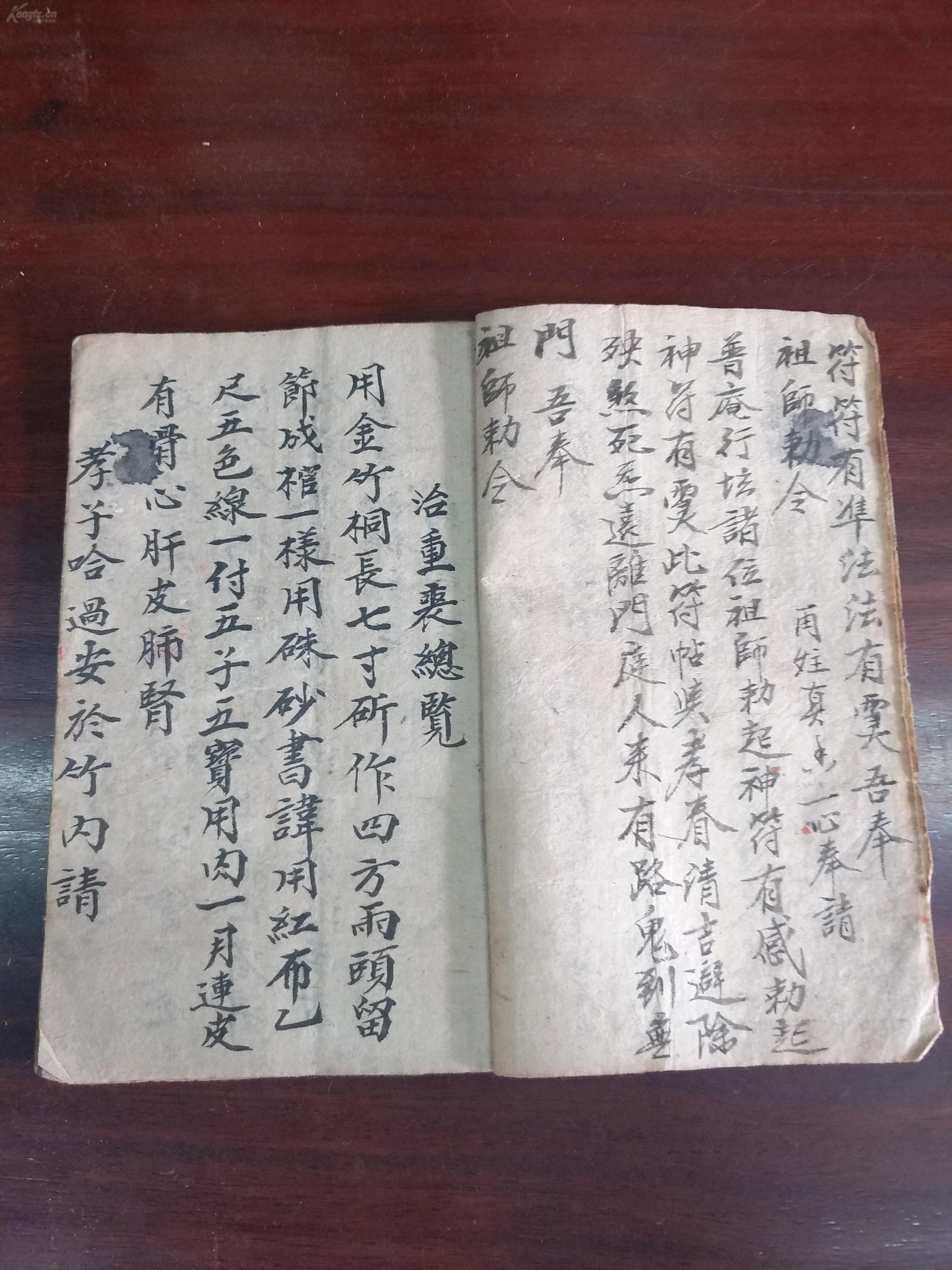 精美手抄本《丧事秘科》 品相可以 字体不错 保存完好,值得收藏~@芮