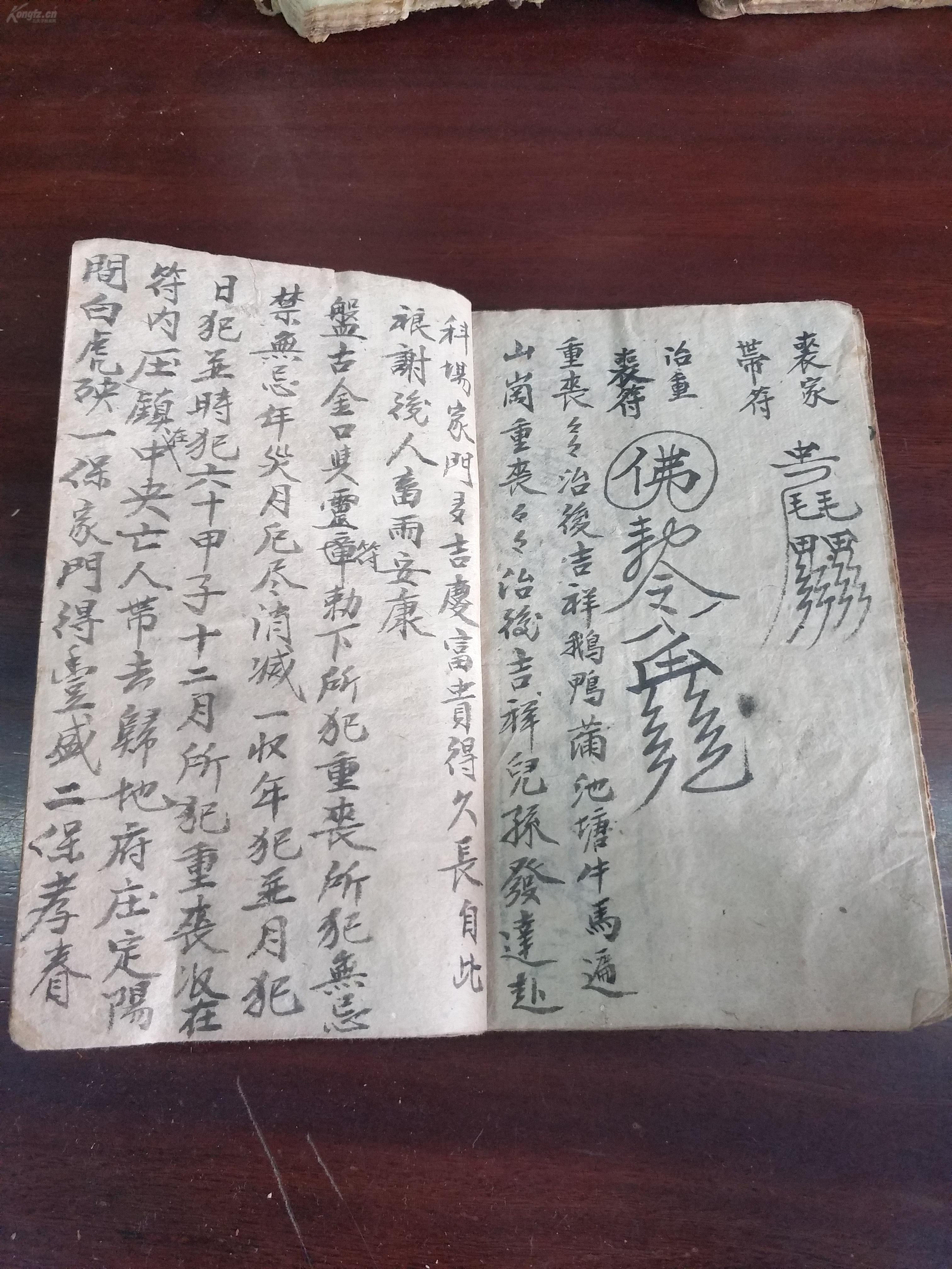 精美手抄本《丧事秘科》 品相可以 字体不错 保存完好,值得收藏~@芮