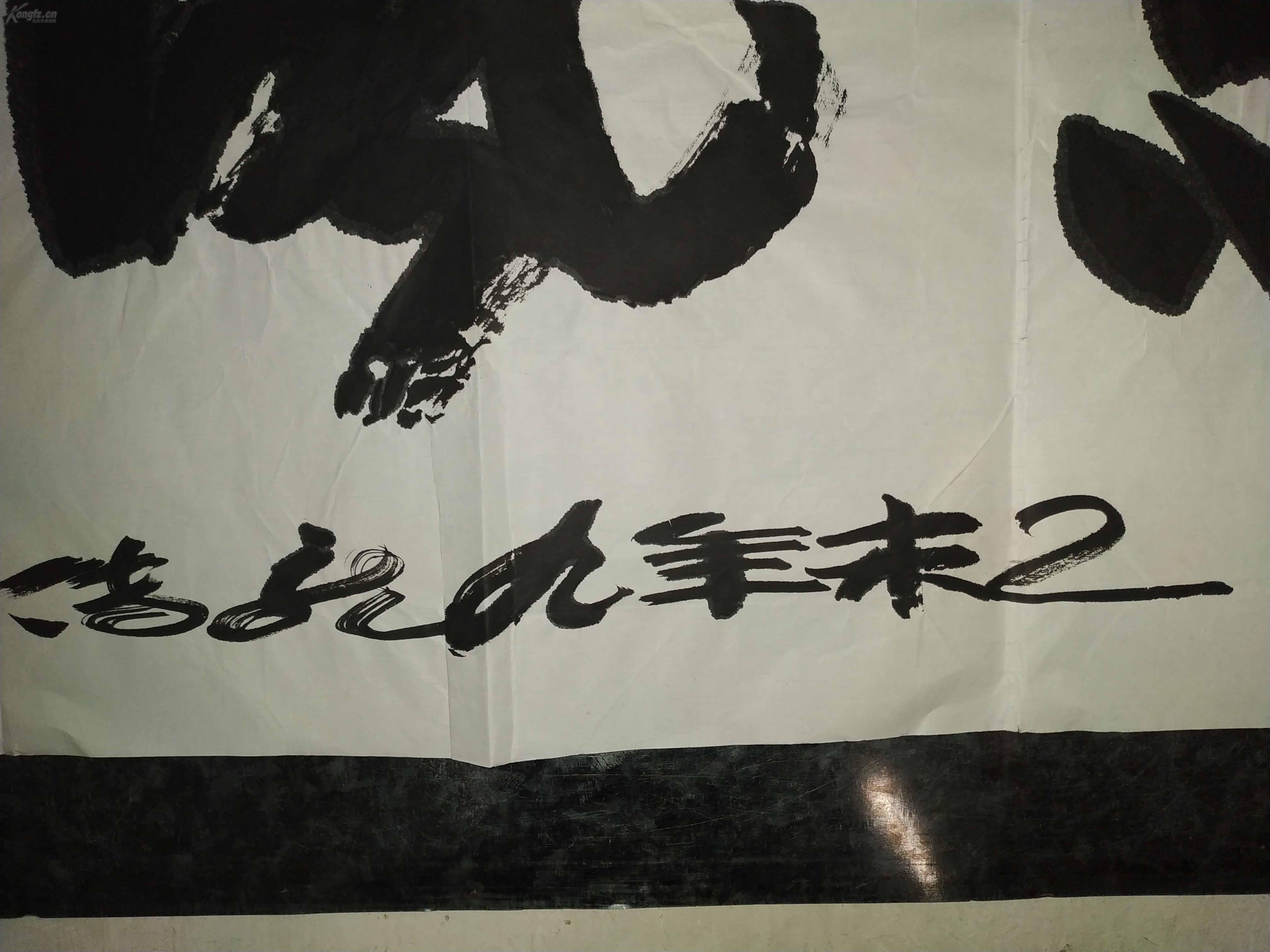 陕西名家蔡润稷大幅榜书作品《惠风和畅》,永保真迹.