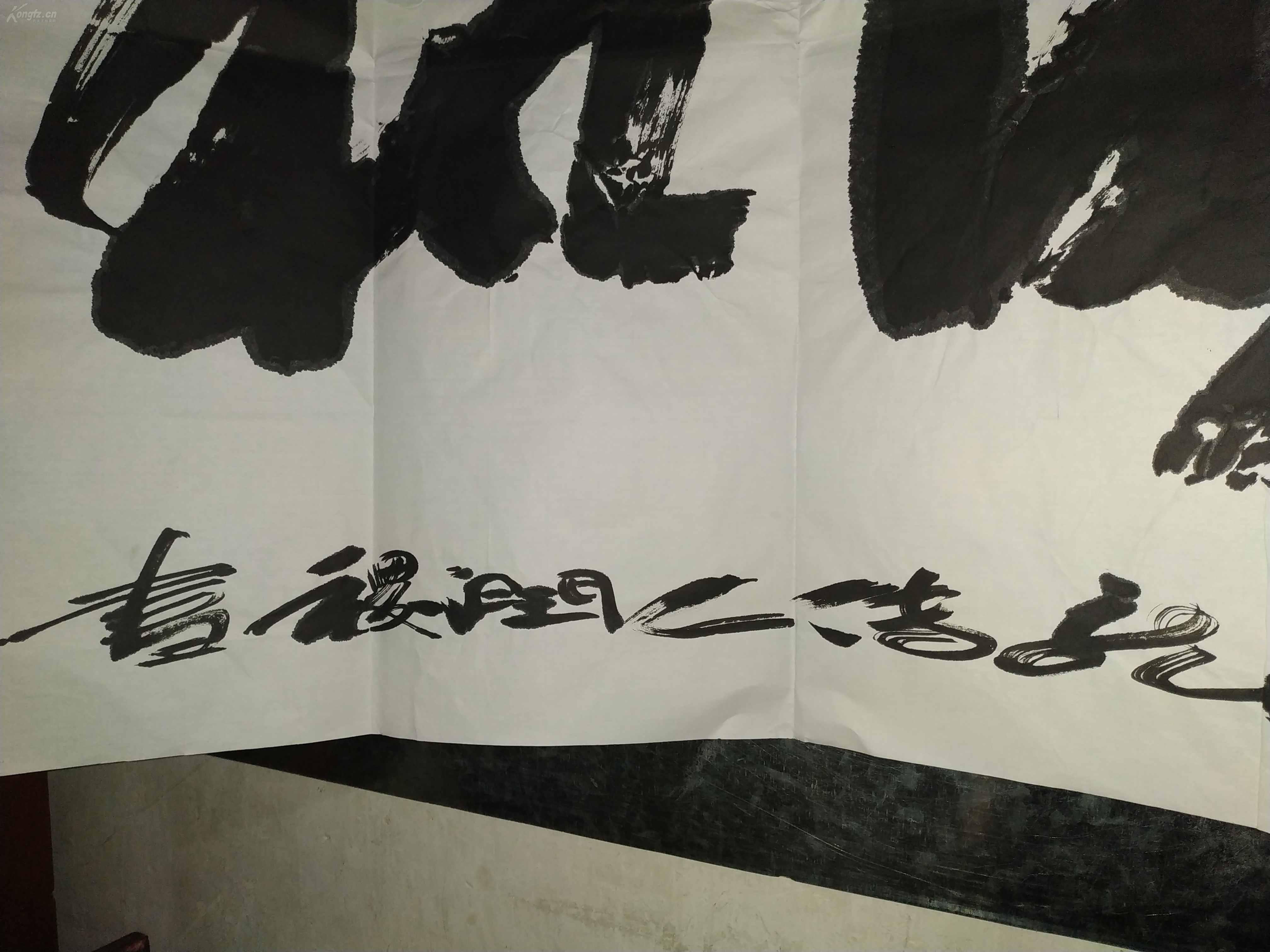 陕西名家蔡润稷大幅榜书作品《惠风和畅》,永保真迹.