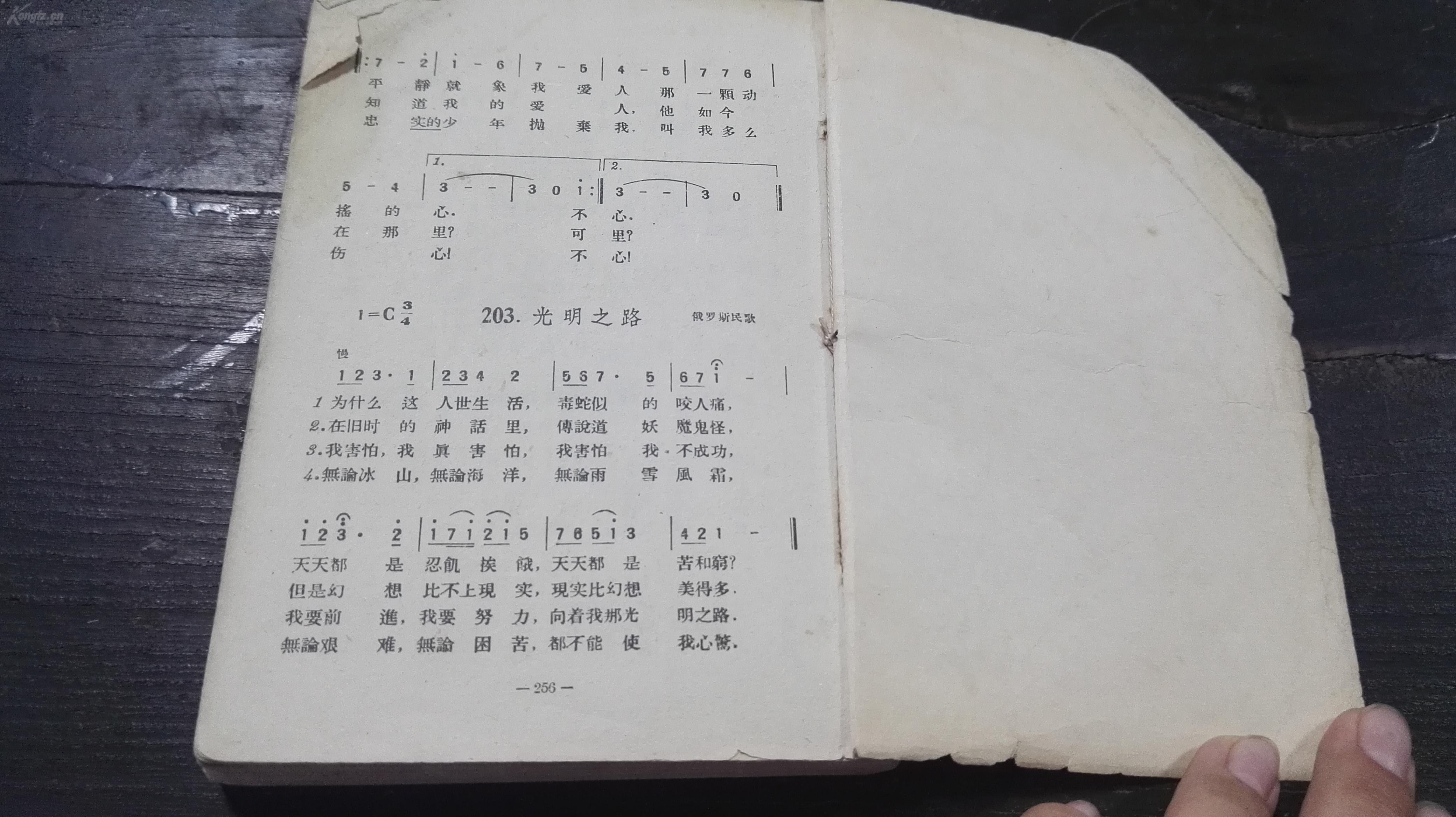 卡丘莎歌曲谱_歌舞伎面谱综合征图片(3)