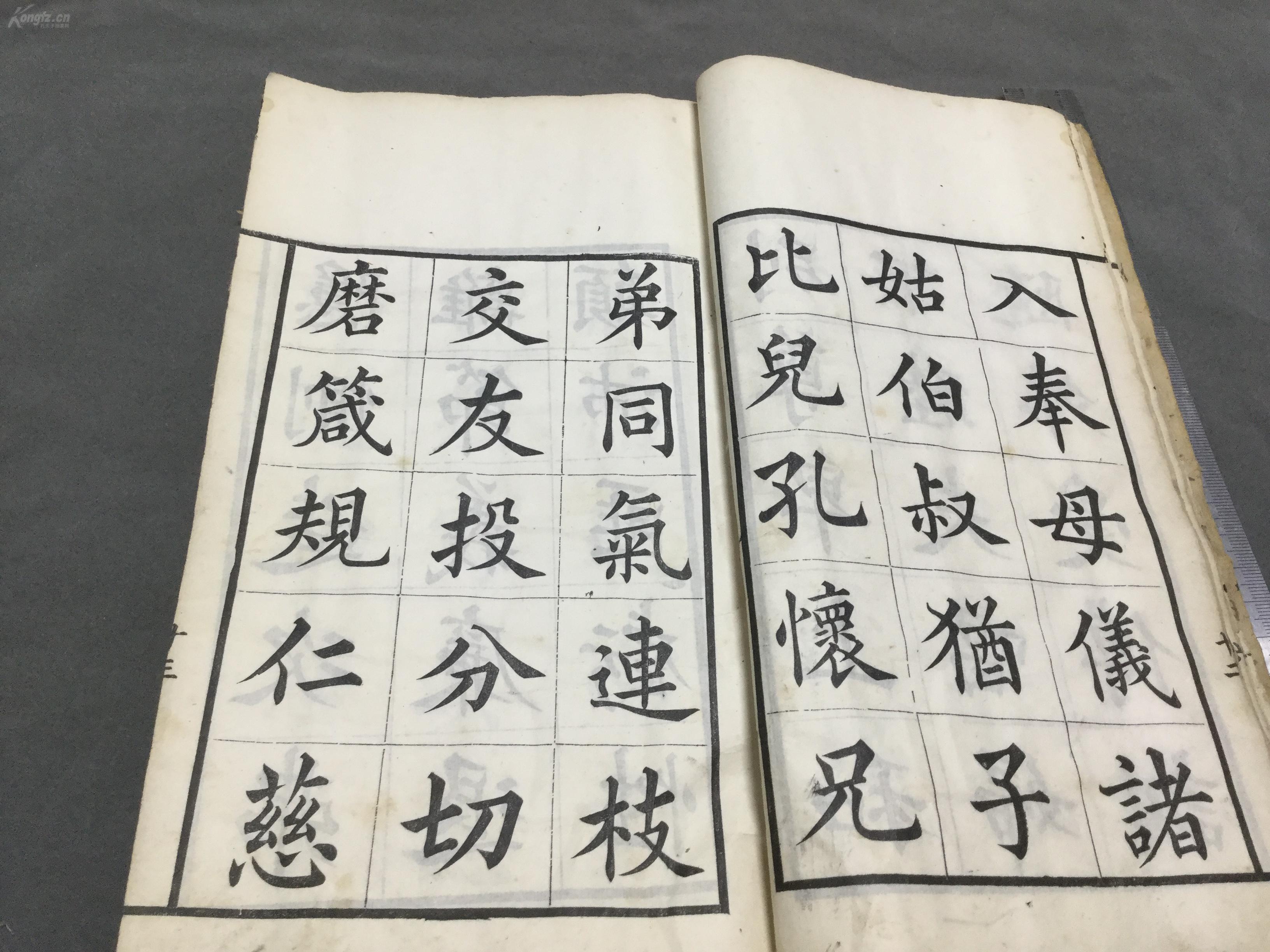 清代或民国白纸大本大字字帖 二十四琹书画窒 北平周保钦佩臣氏书於棠