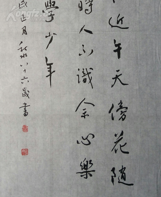 "扬州新八怪"之一 著名书画家《李秋水》书法