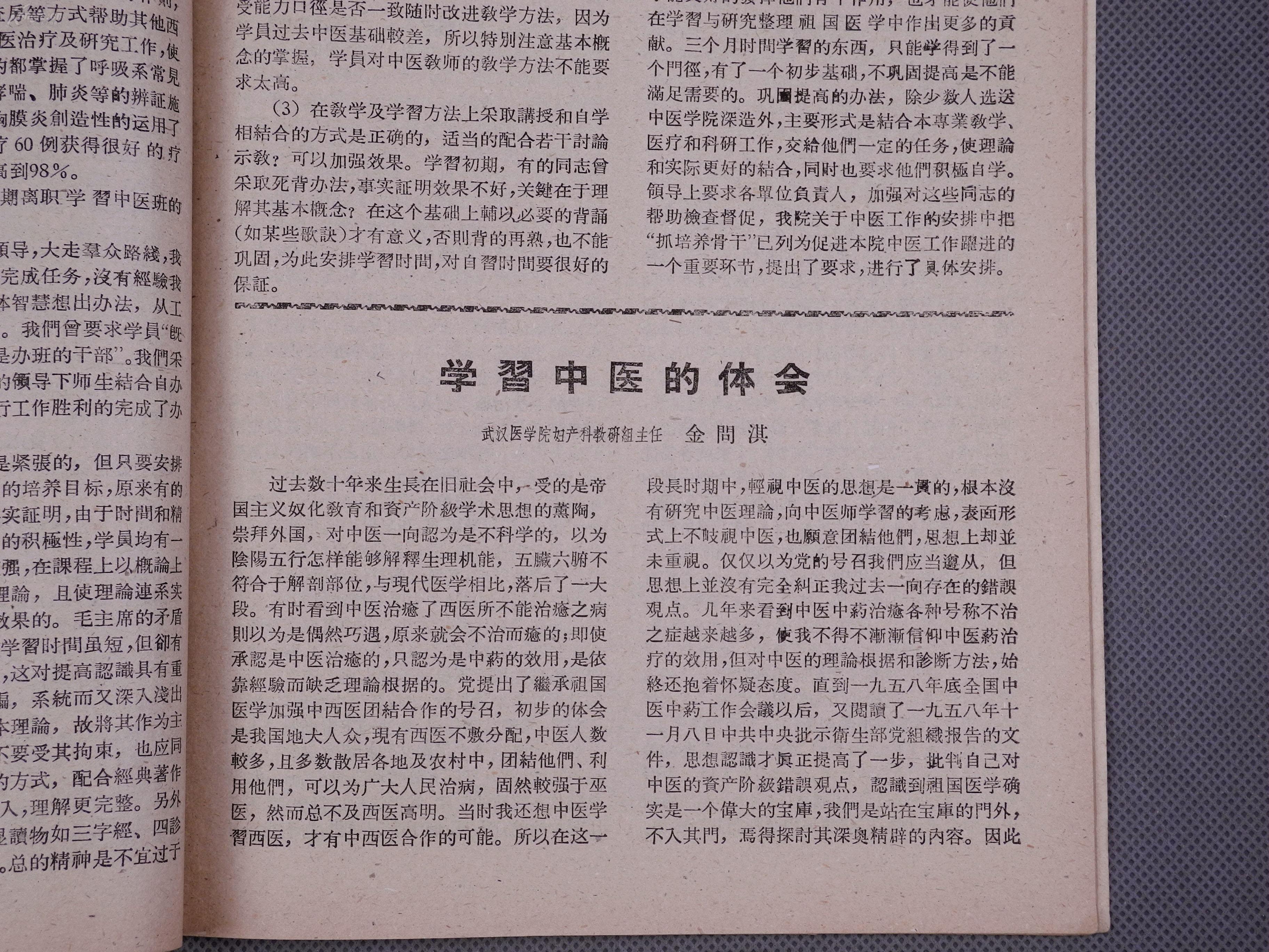 对第八次人口普查寄语_第七次人口普查(3)