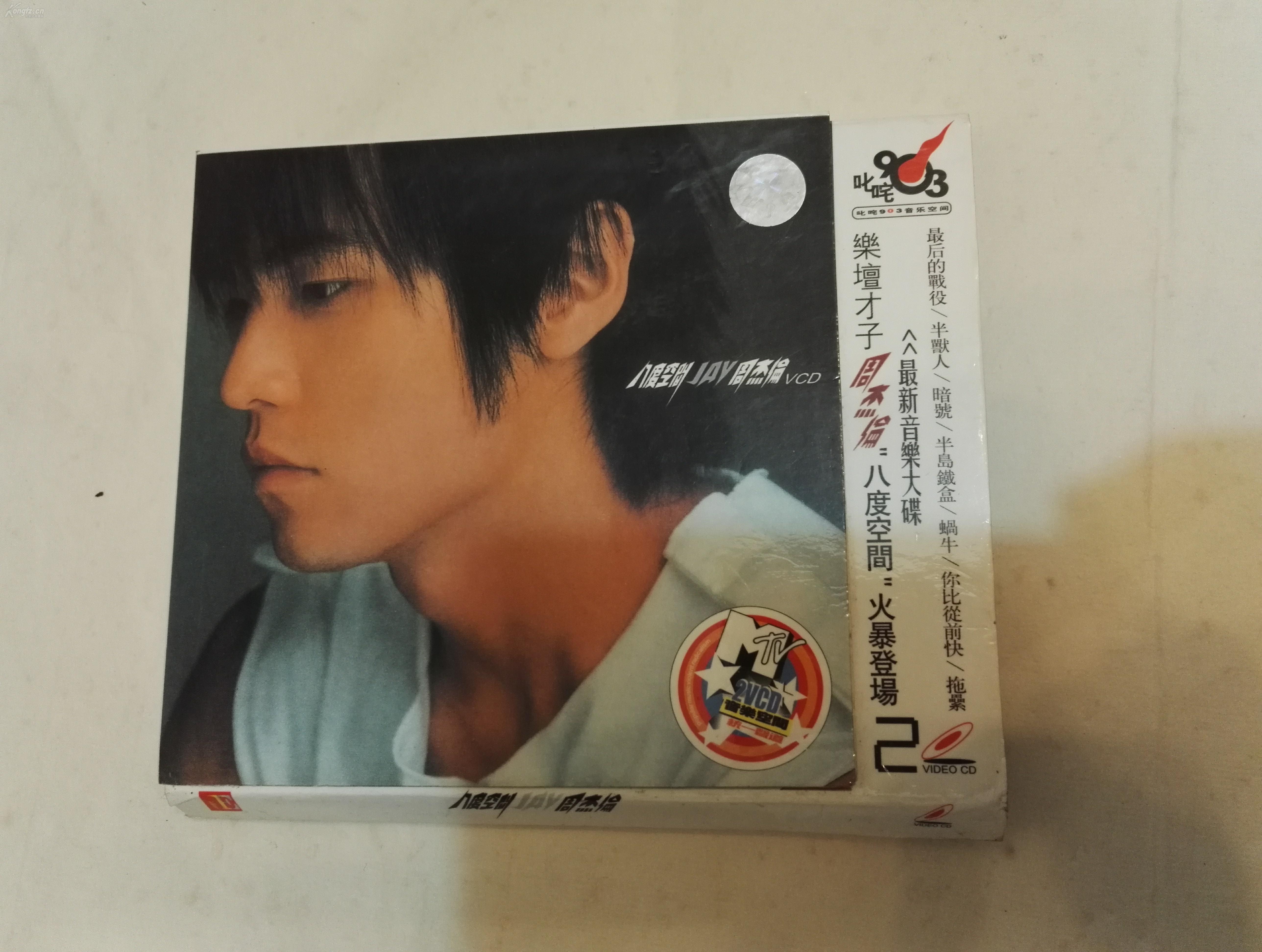 周杰伦 八度空间 2vcd 2002