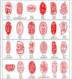 葫芦形印章大雅精品闲章书画书法印章 引首章 尾章 青海冻石印章(需要