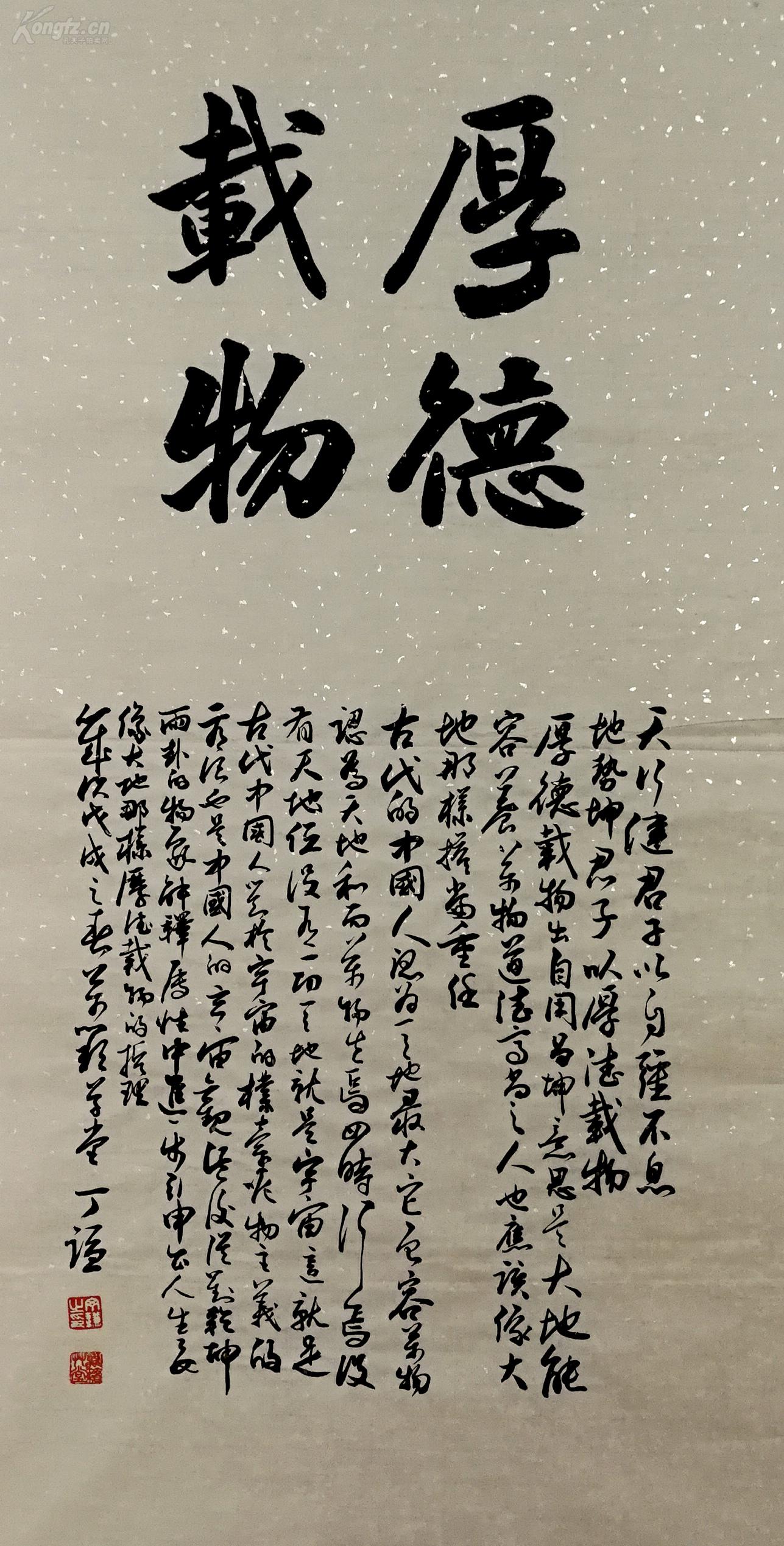 中国书法家协会理事 中国硬笔书法协会副主席【丁谦】书法