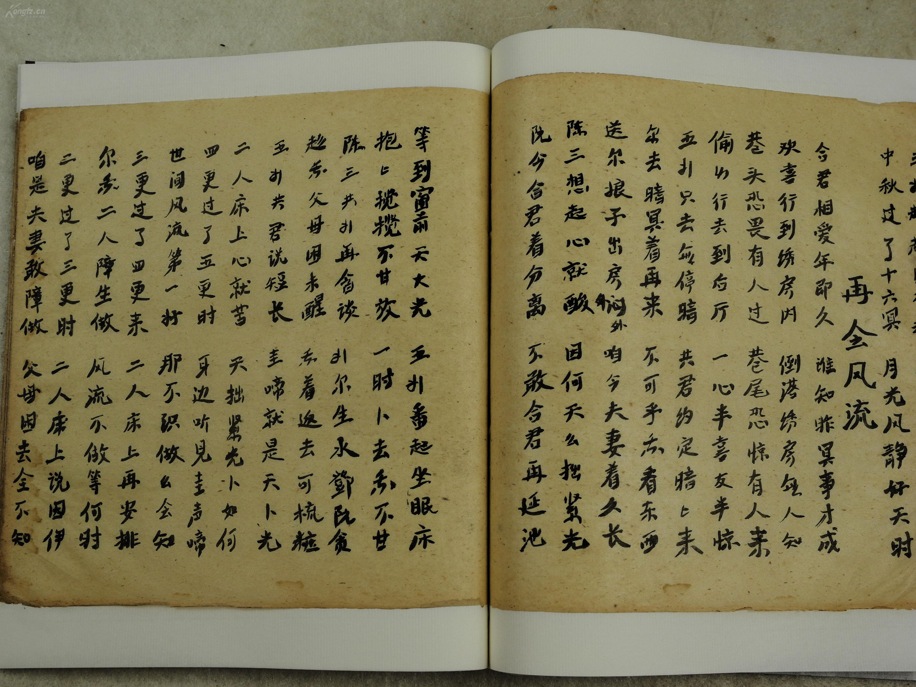 清代唱本手抄本四册全,字体好 .金镶玉装.品好如图